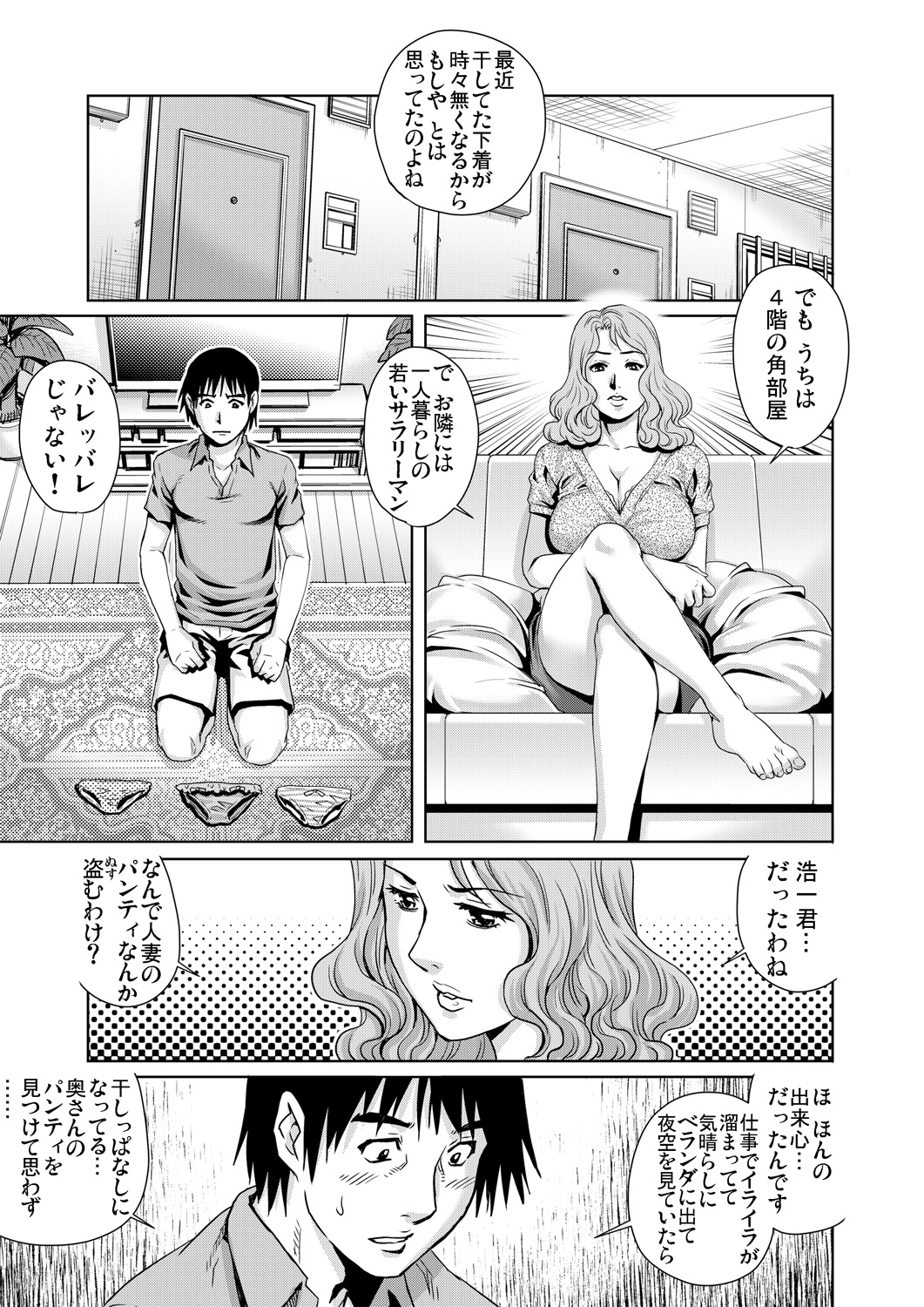 Gaticomi Vol. 61 - Page 55