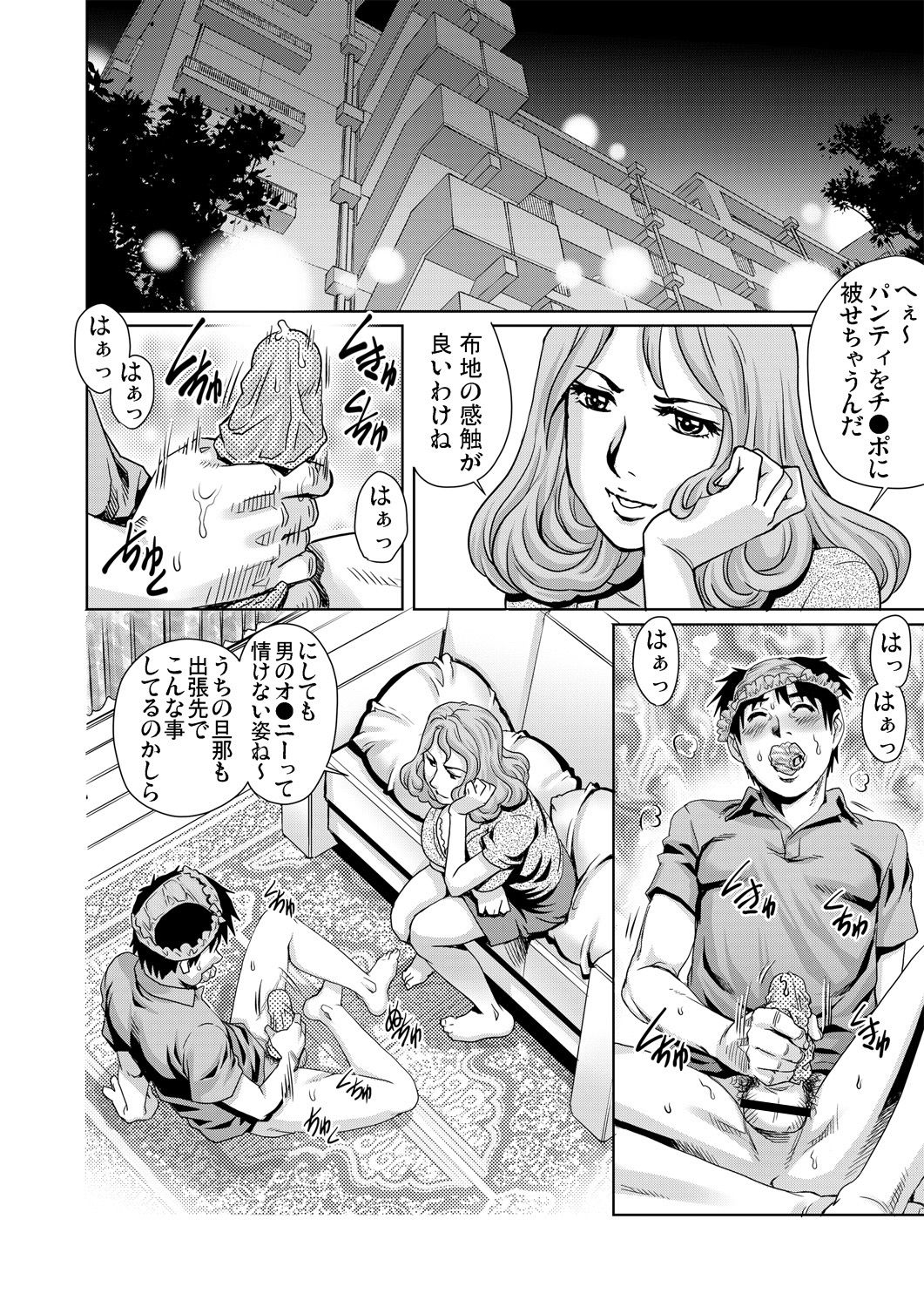 Gaticomi Vol. 61 - Page 60