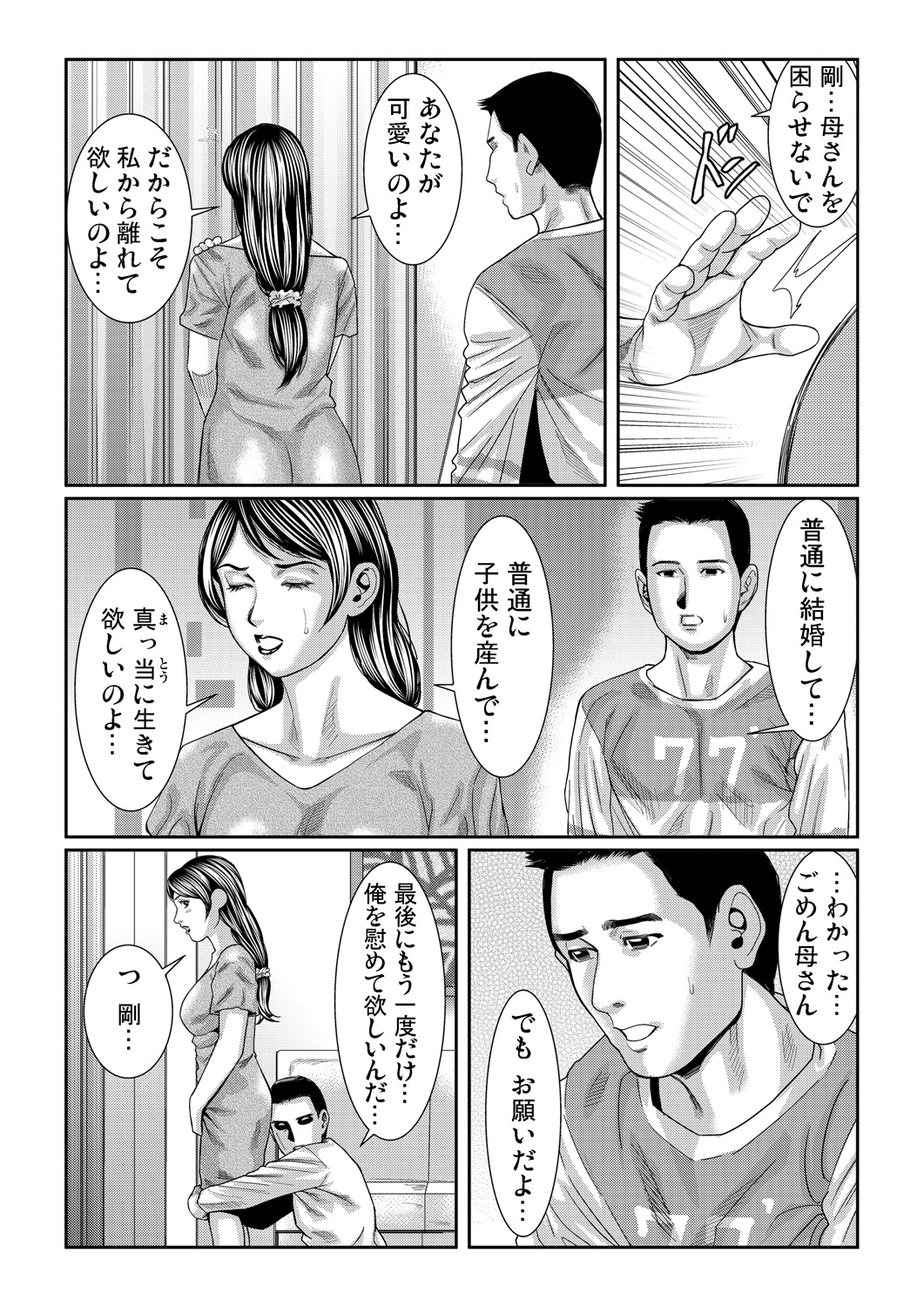 Gaticomi Vol. 61 - Page 89