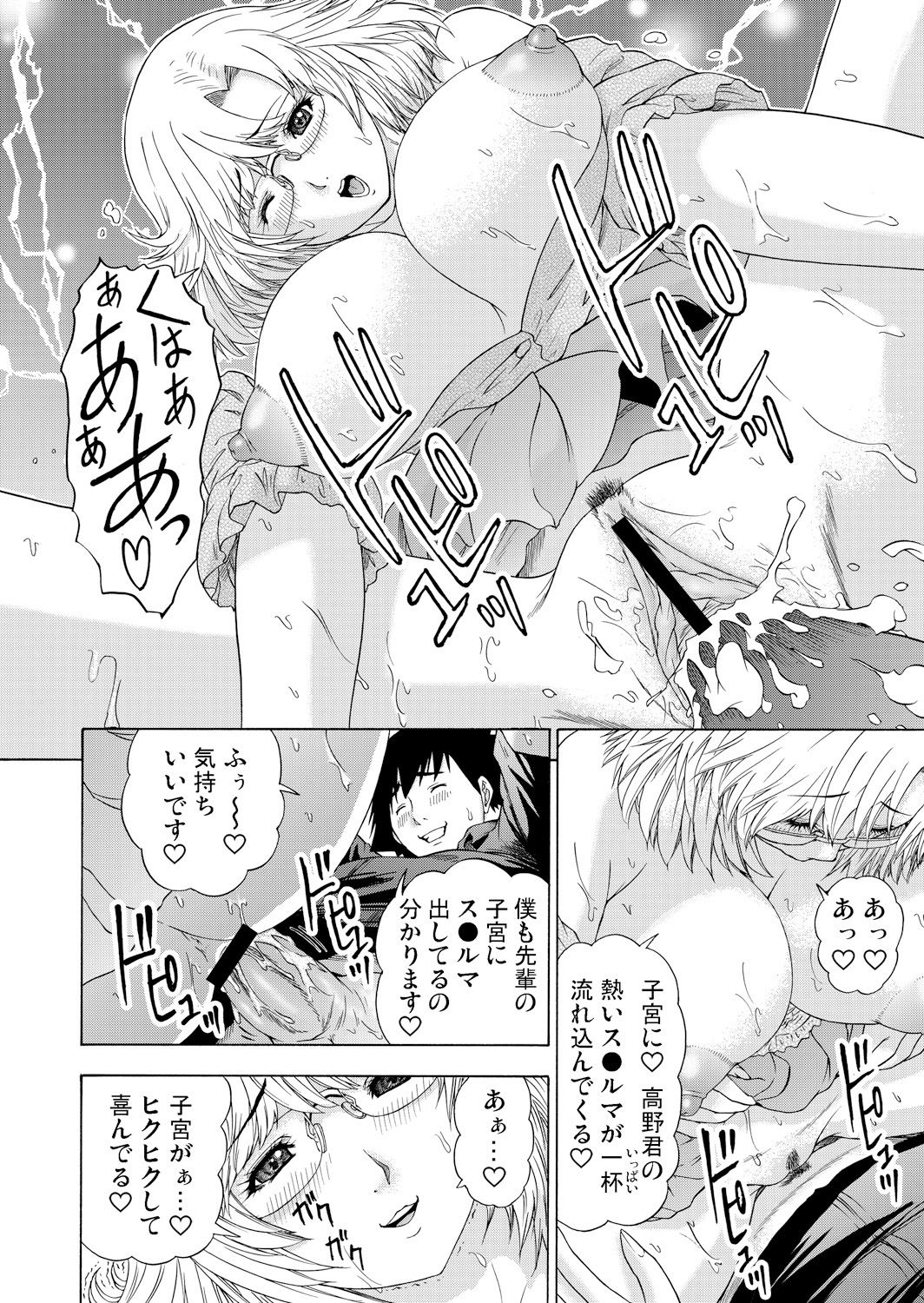 Gaticomi Vol. 60 - Page 166