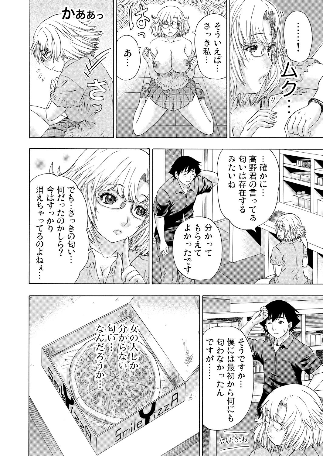 Gaticomi Vol. 60 - Page 172
