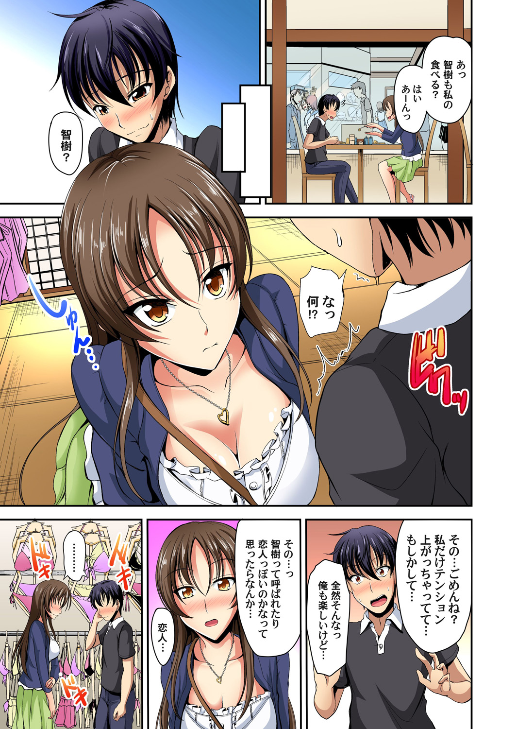 Gaticomi Vol. 60 - Page 30