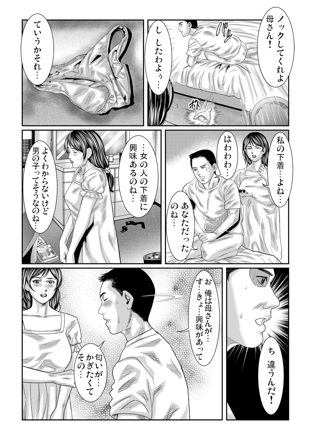 Gaticomi Vol. 60 - Page 64