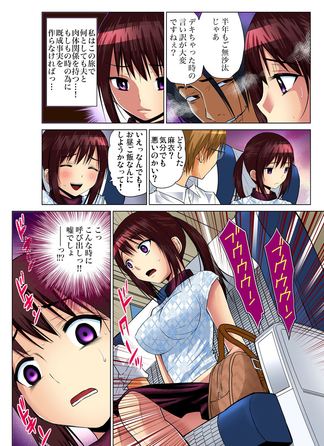 Gaticomi Vol. 59 - Page 135