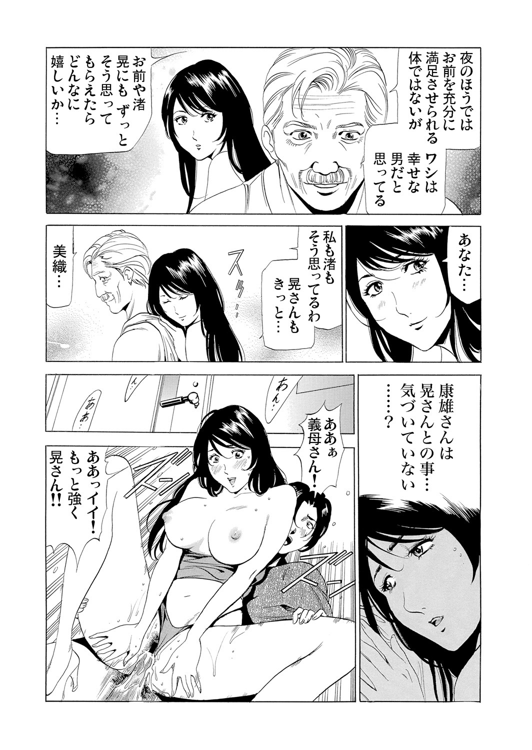 Gaticomi Vol. 59 - Page 151