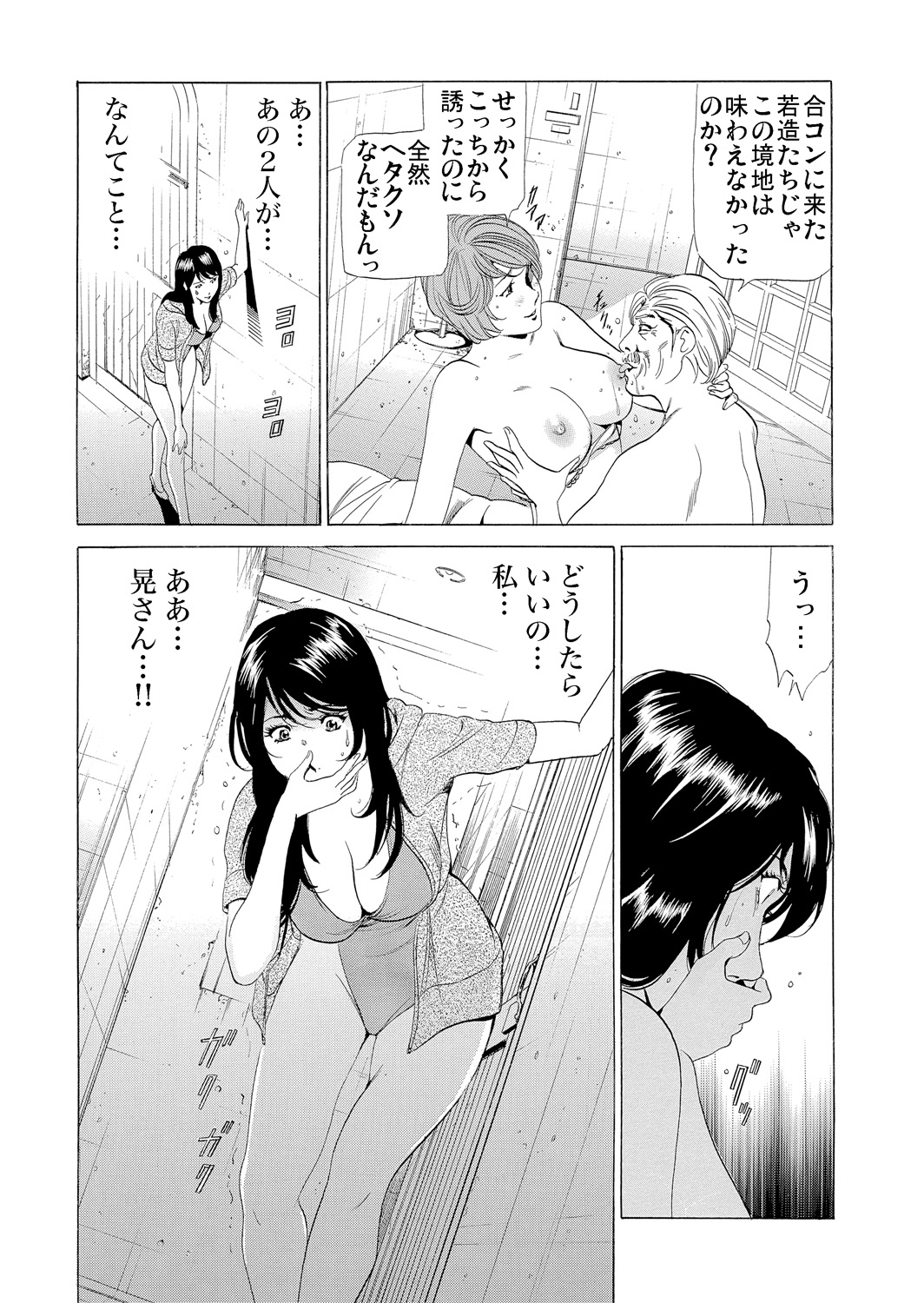 Gaticomi Vol. 59 - Page 172