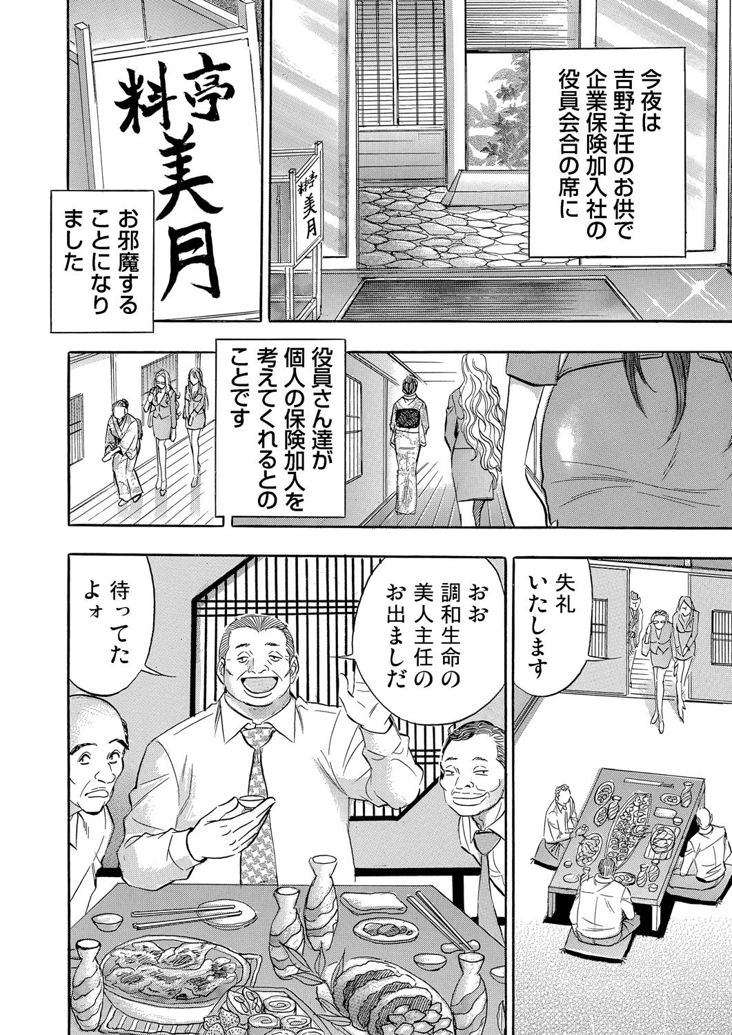 Gaticomi Vol. 59 - Page 175