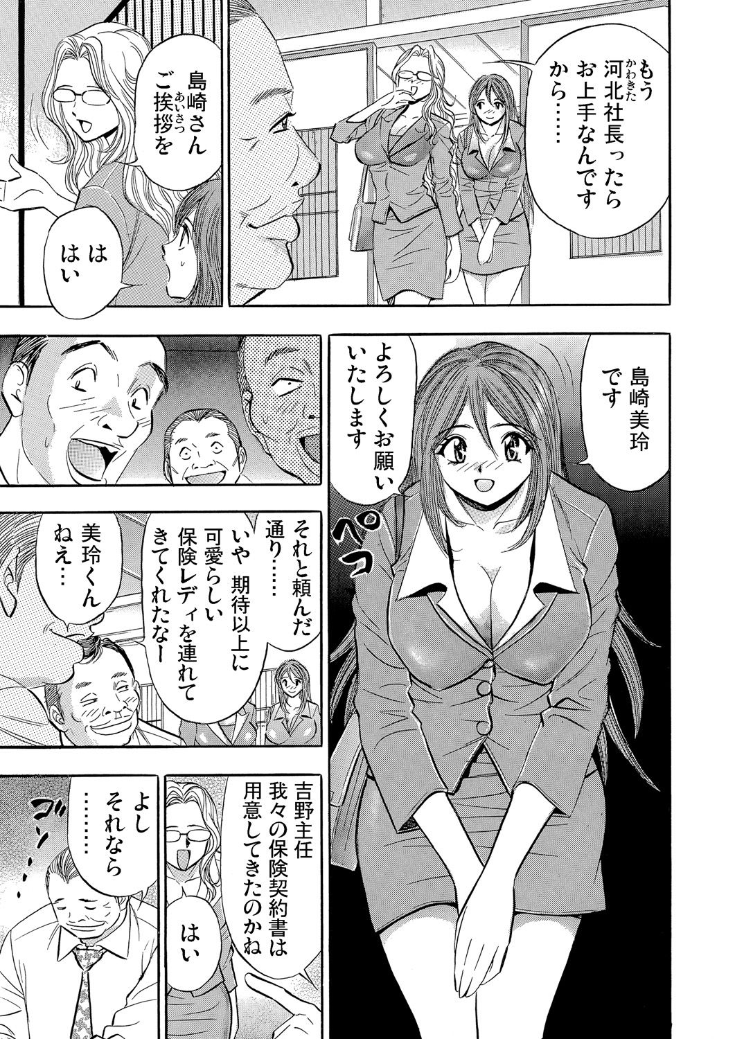 Gaticomi Vol. 59 - Page 176
