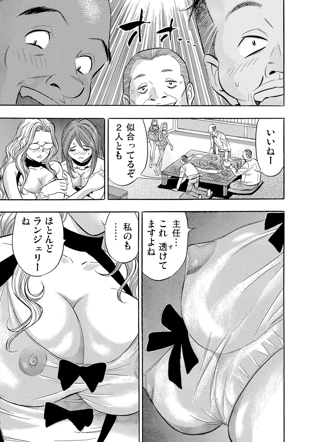 Gaticomi Vol. 59 - Page 178