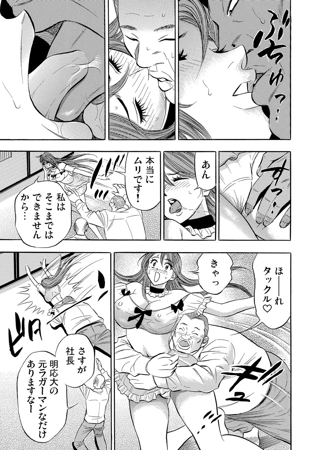 Gaticomi Vol. 59 - Page 184