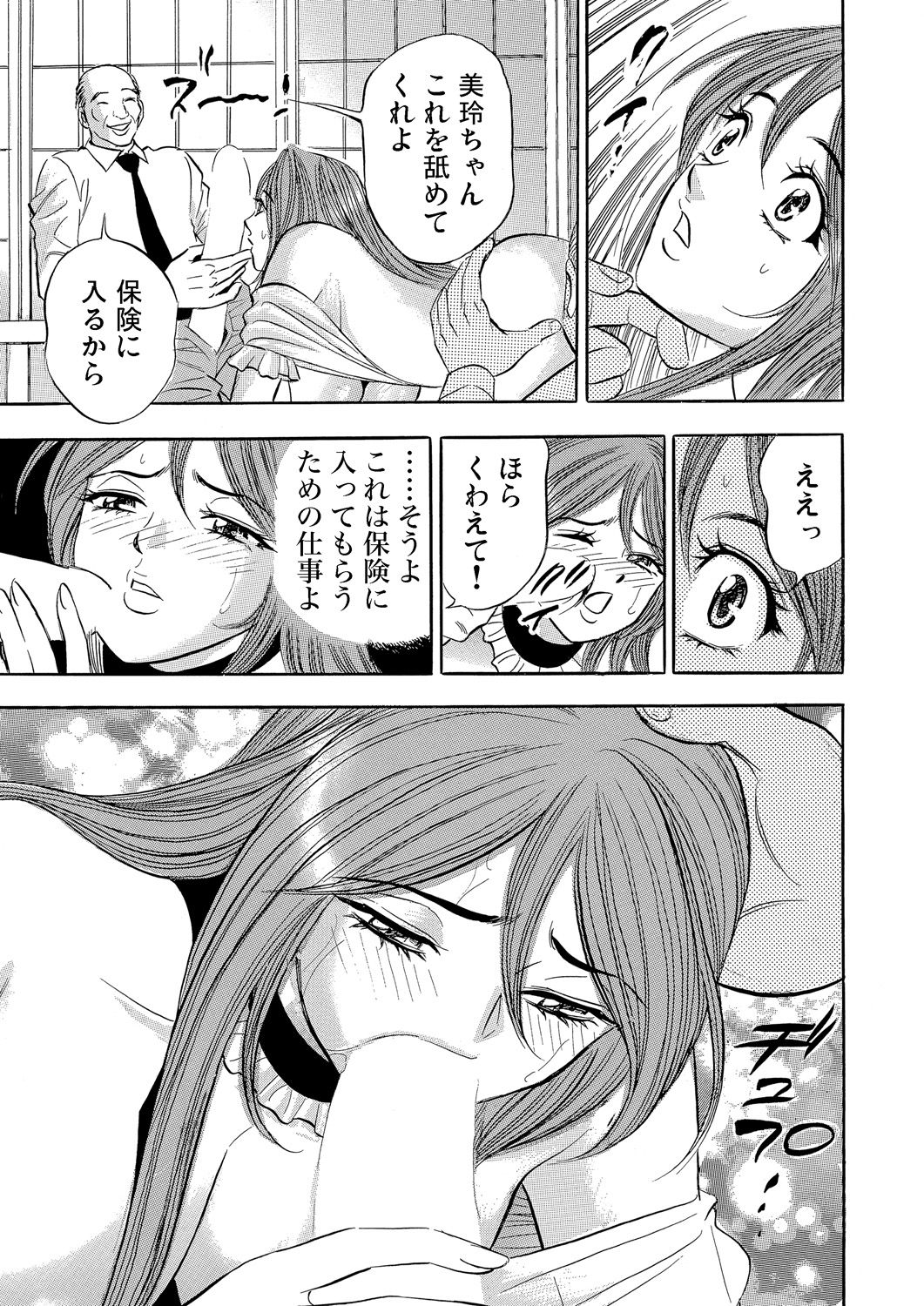 Gaticomi Vol. 59 - Page 188