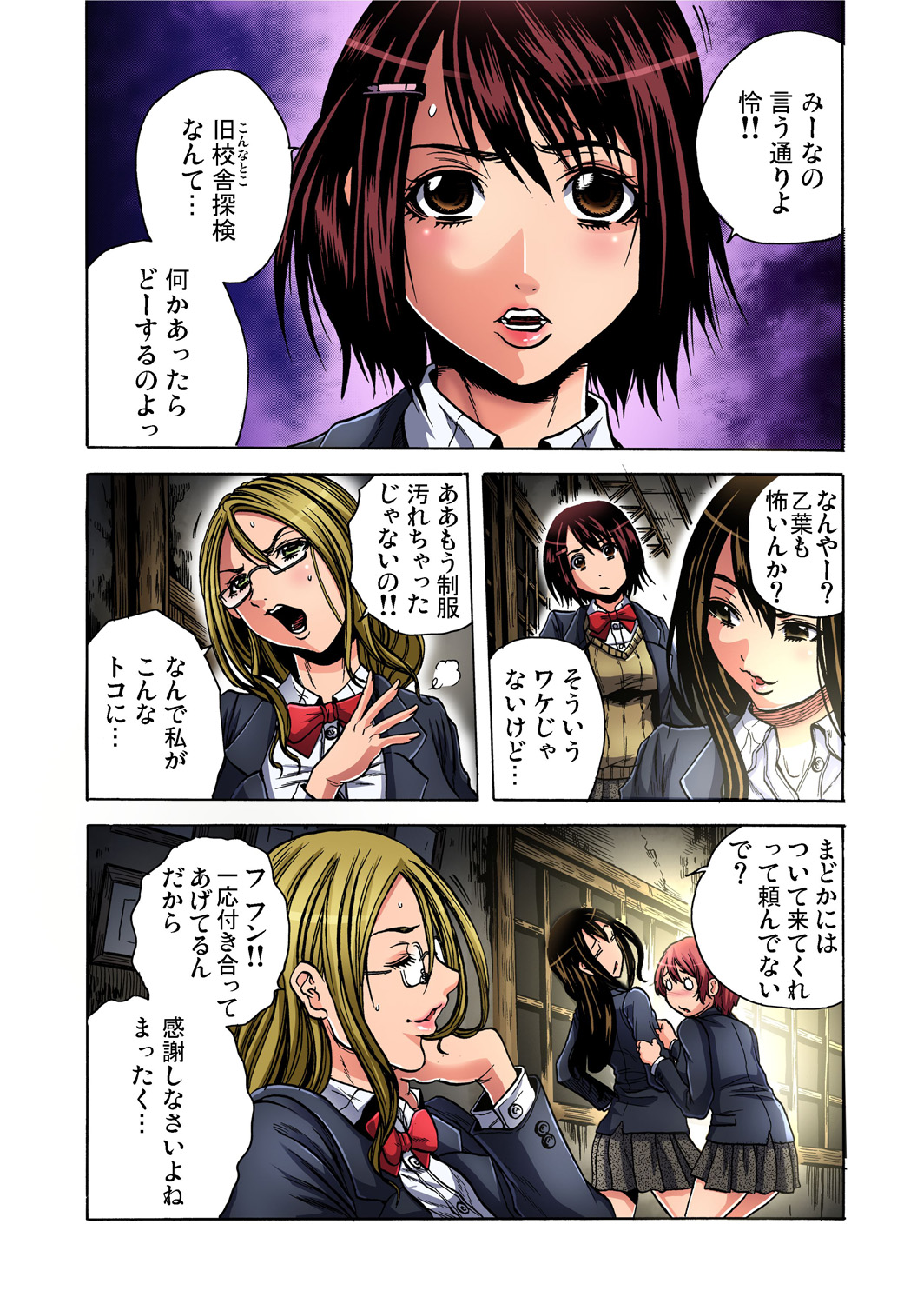 Gaticomi Vol. 59 - Page 34