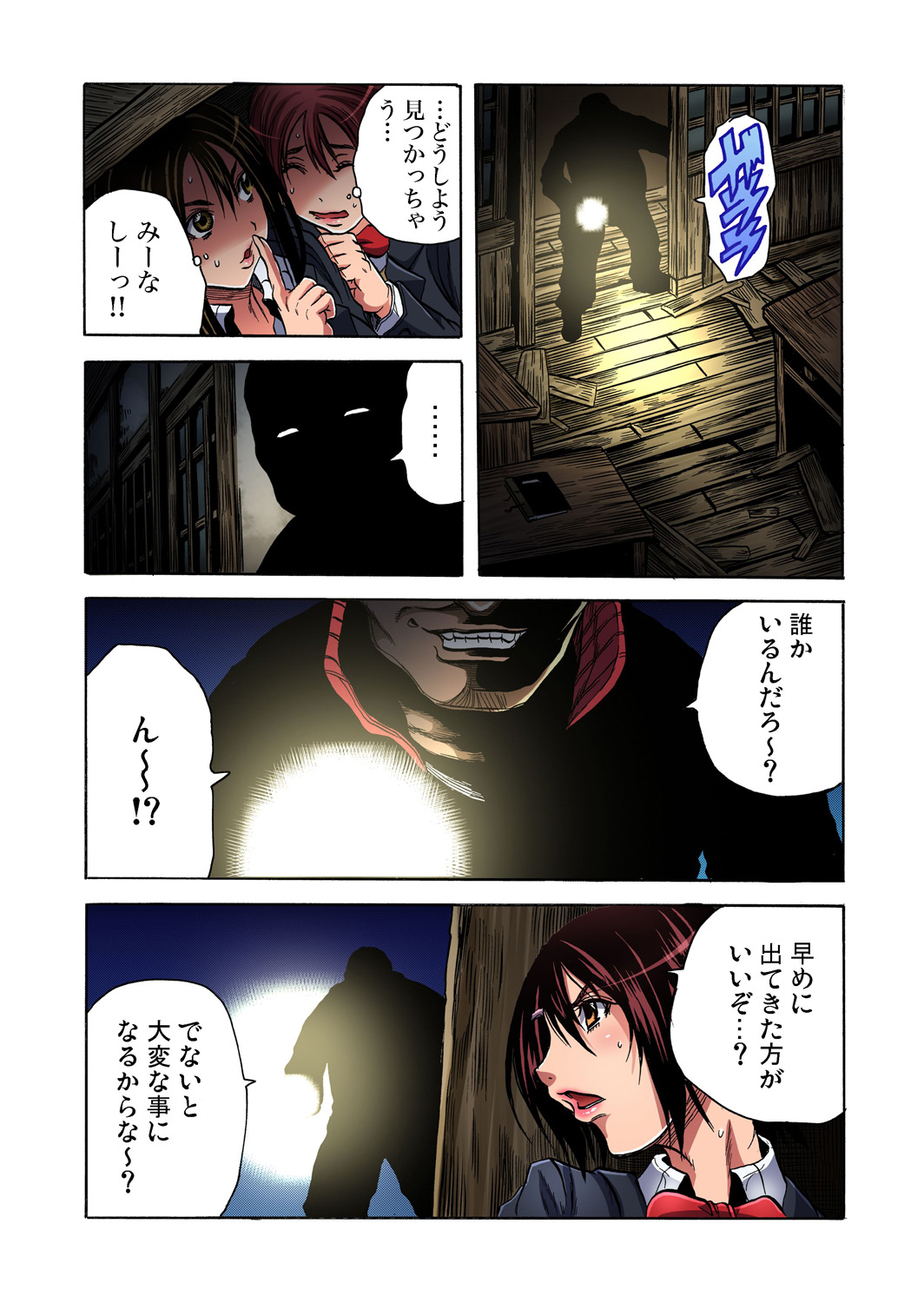 Gaticomi Vol. 59 - Page 41