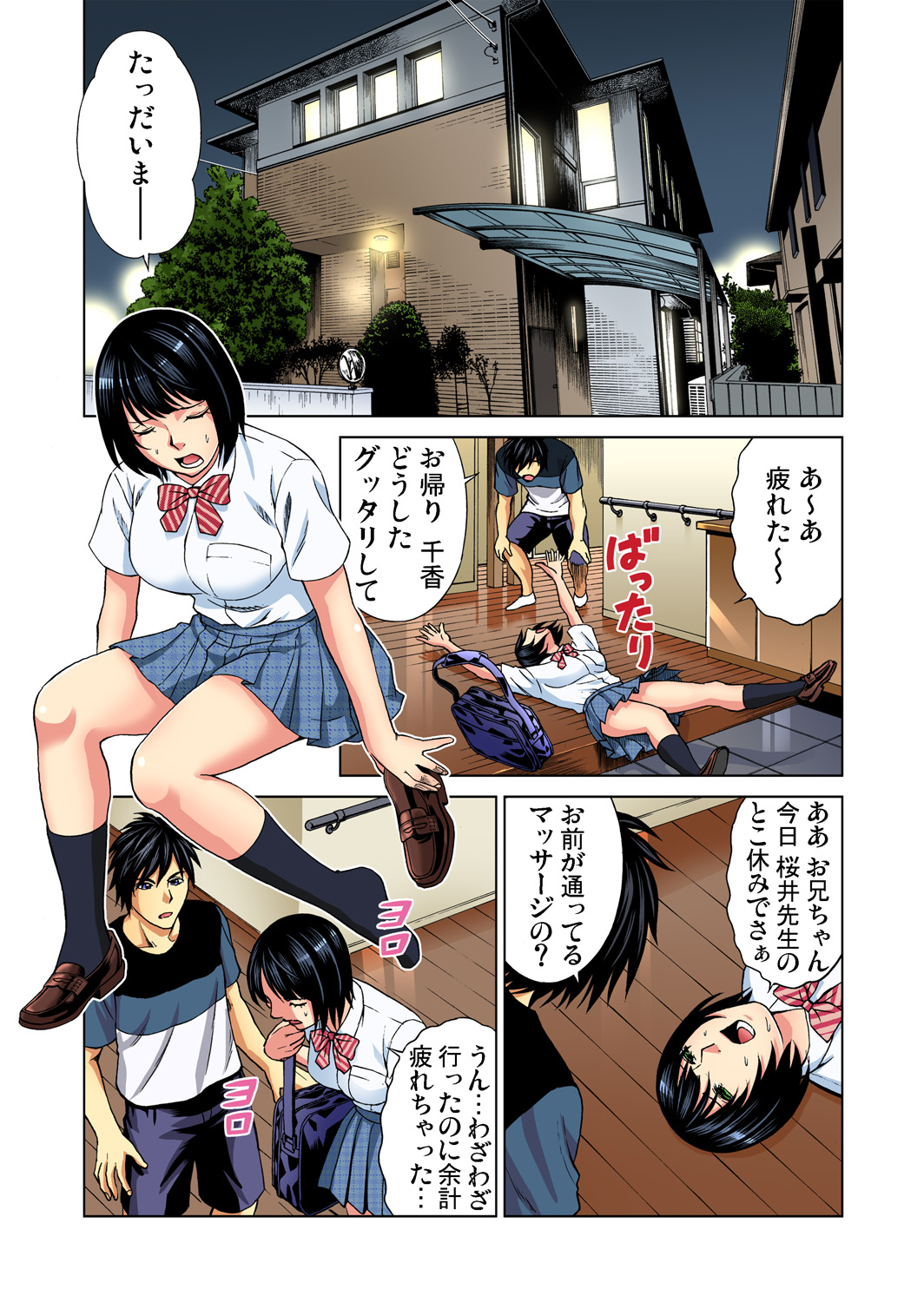 Gaticomi Vol. 58 - Page 161
