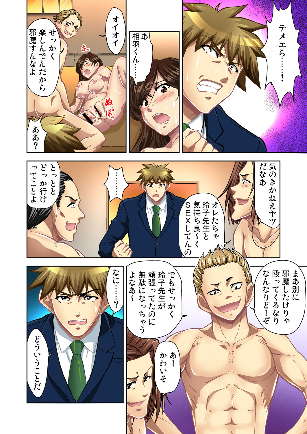 Gaticomi Vol. 58 - Page 187