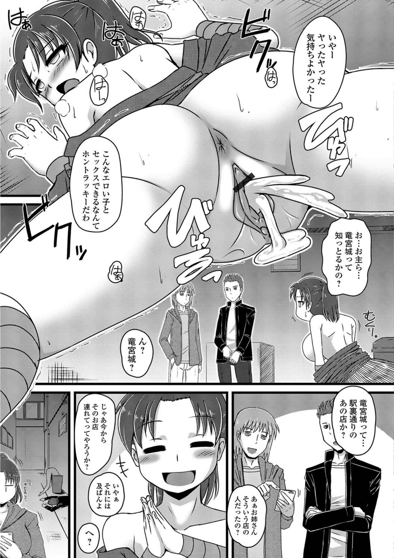 Nyotaika! Monogatari 5 - Page 109