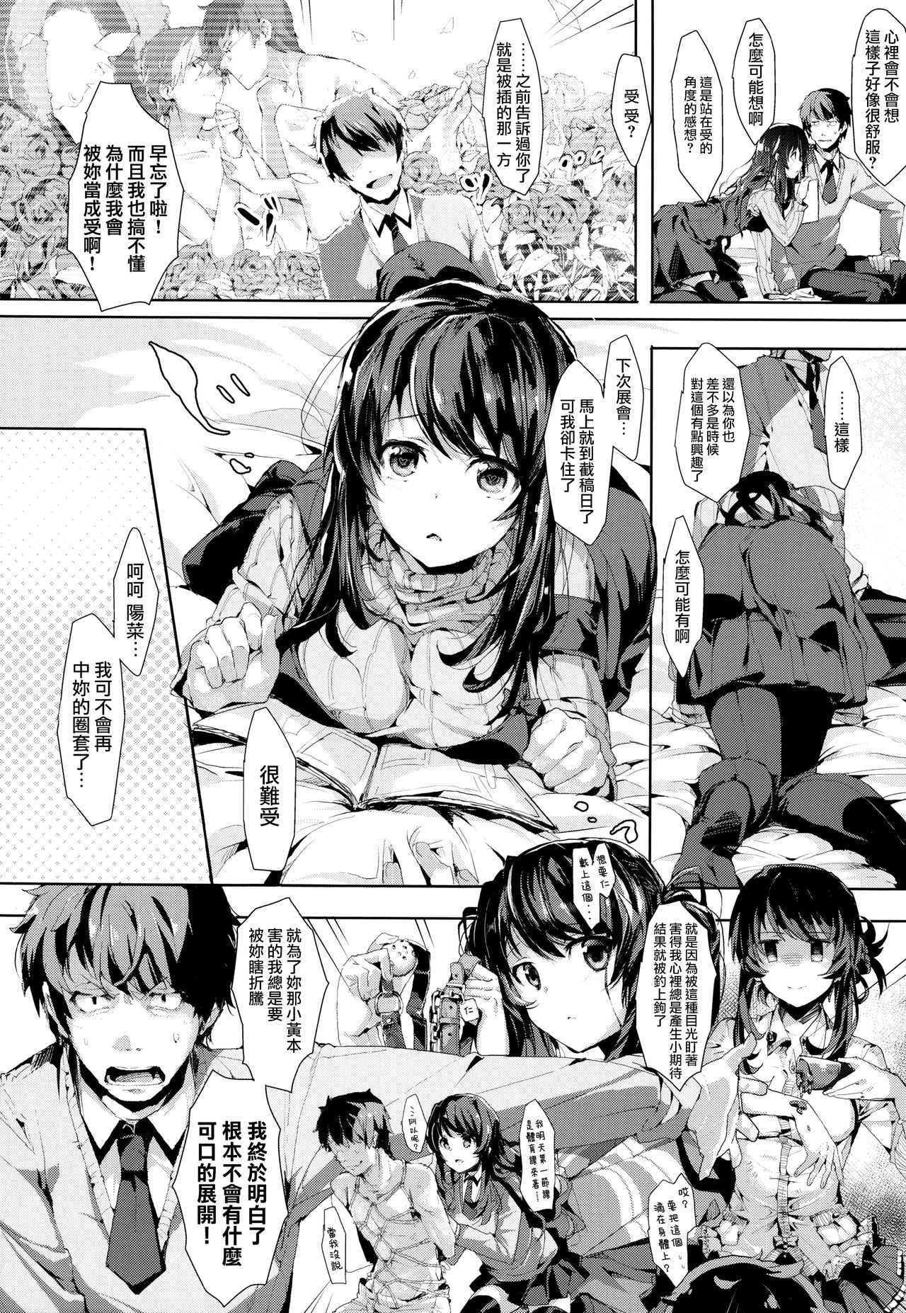 SCANDAL! Limited Edition - Page 138