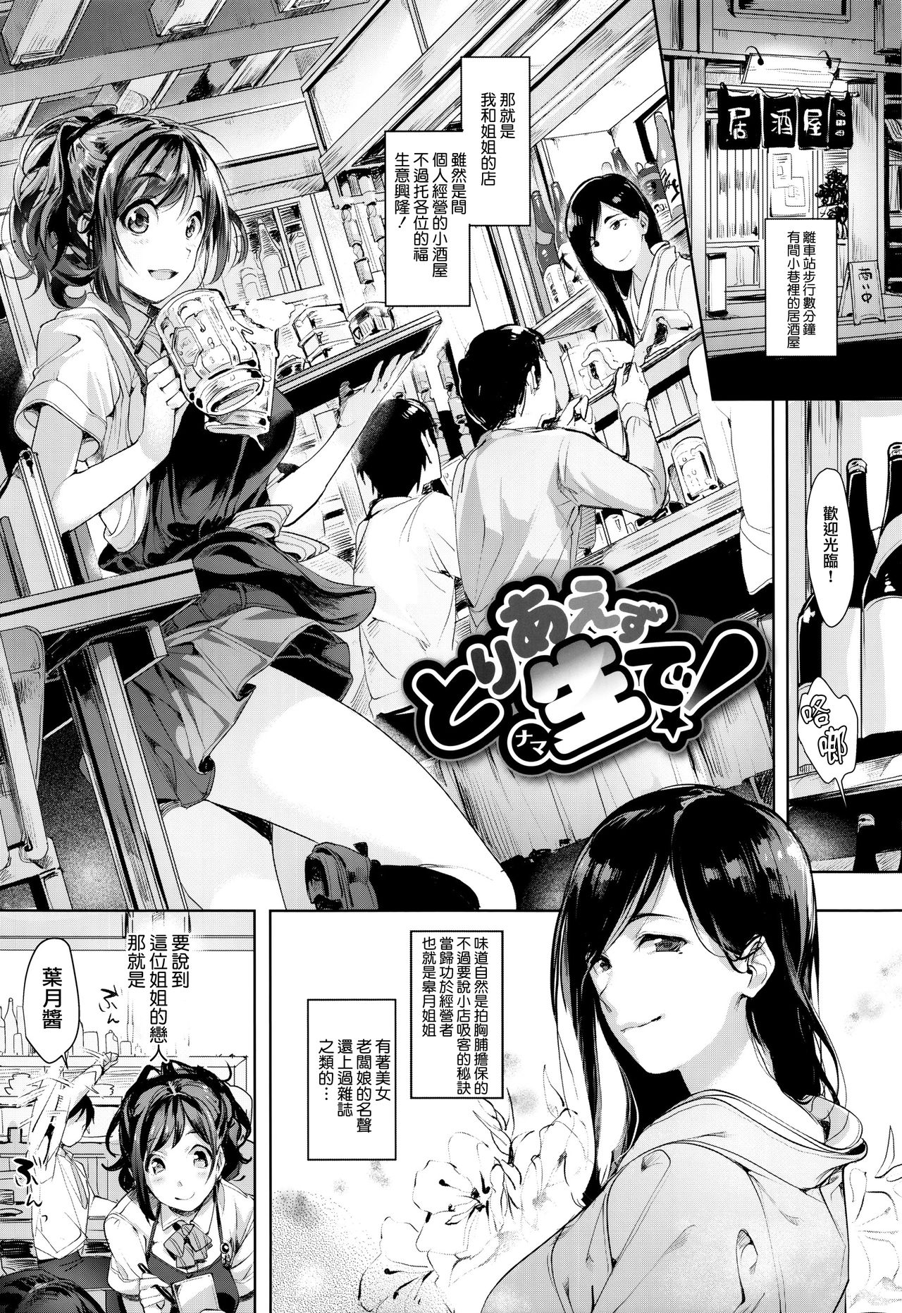 SCANDAL! Limited Edition - Page 56