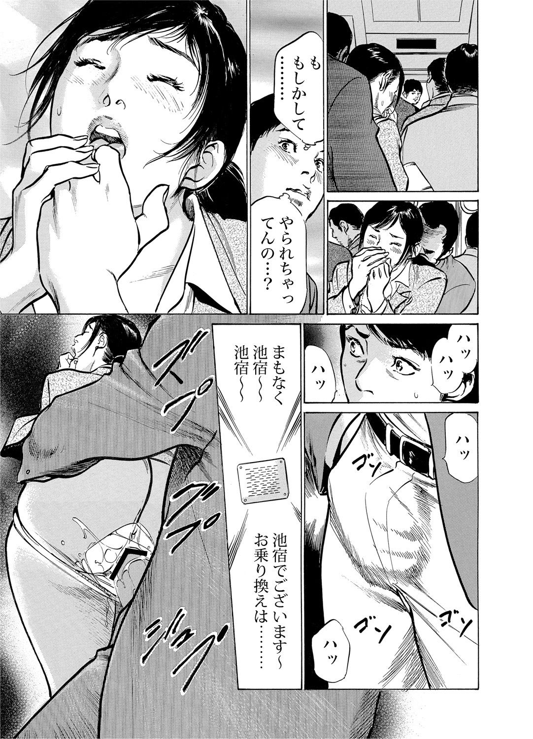 Gaticomi Vol. 52 - Page 138
