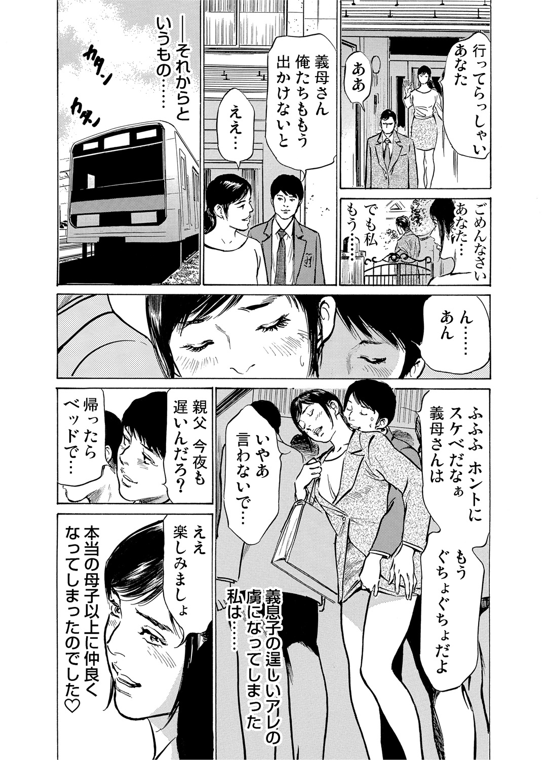 Gaticomi Vol. 52 - Page 155