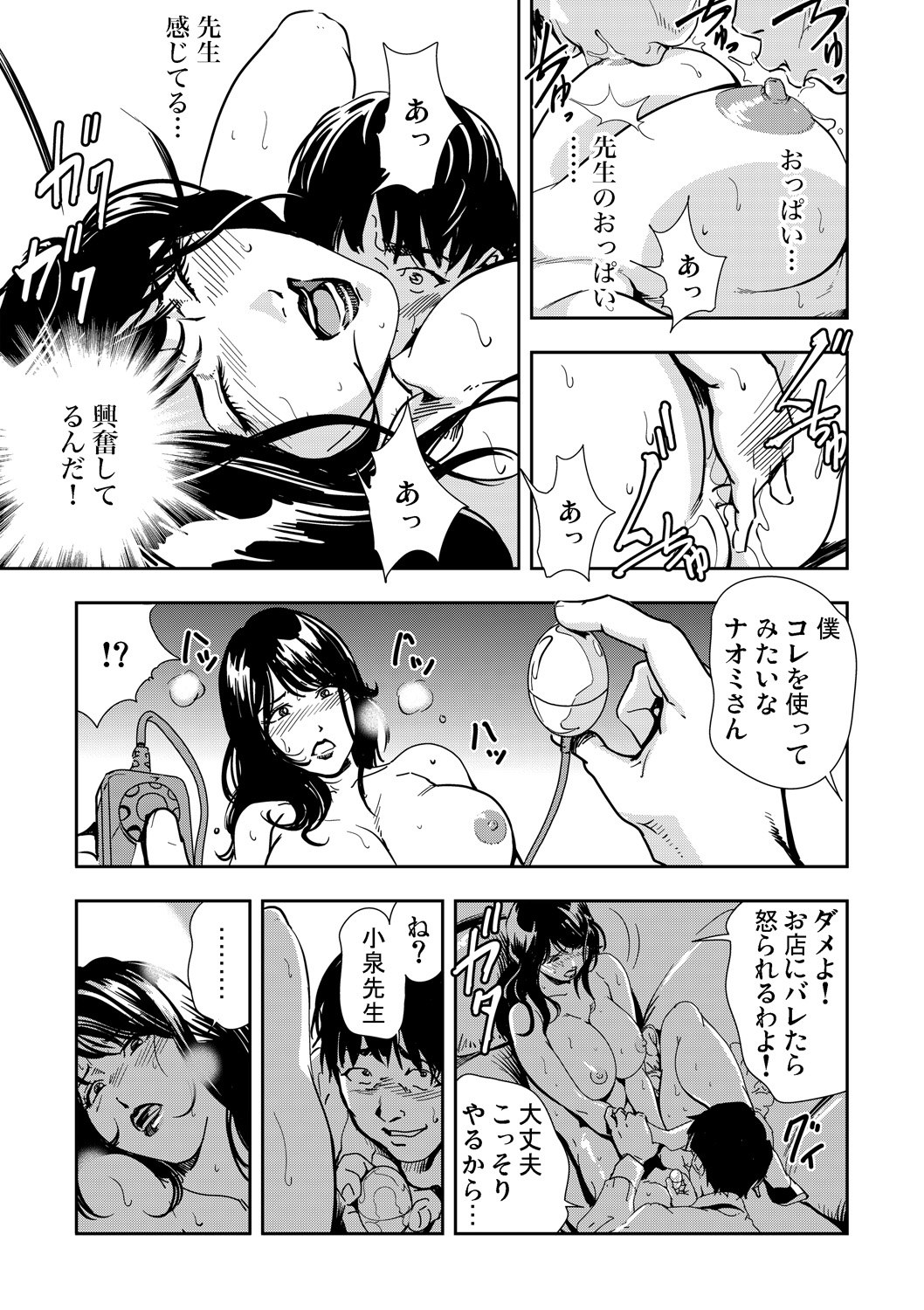 Gaticomi Vol. 52 - Page 167
