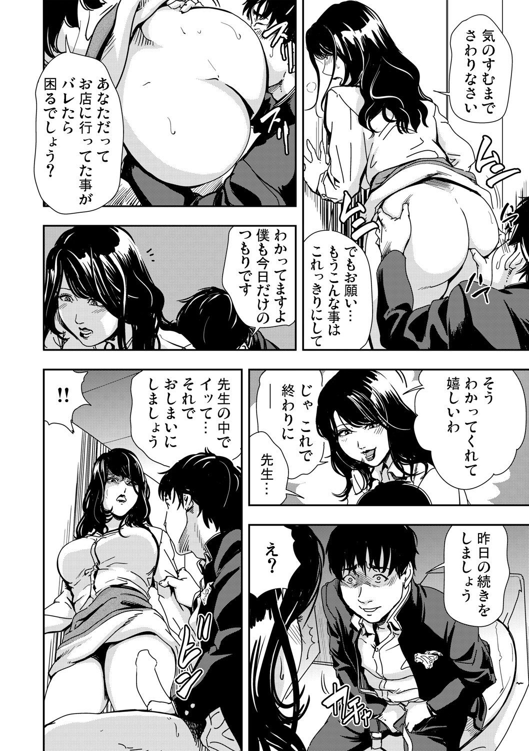 Gaticomi Vol. 52 - Page 172