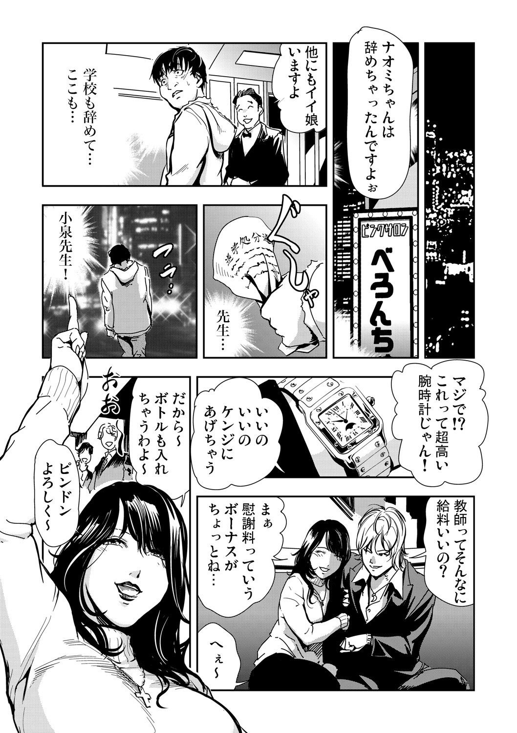 Gaticomi Vol. 52 - Page 180