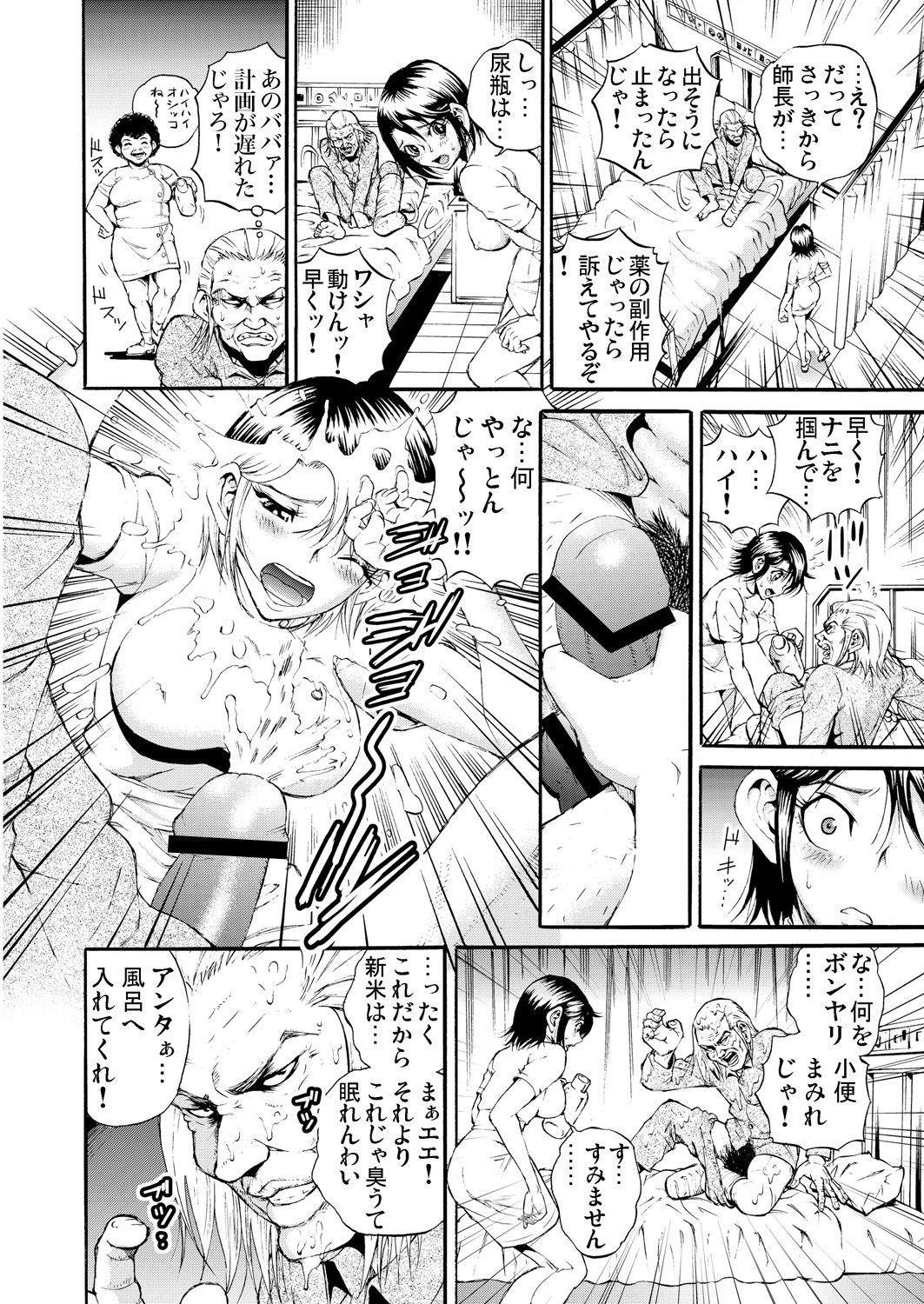 Gaticomi Vol. 52 - Page 185