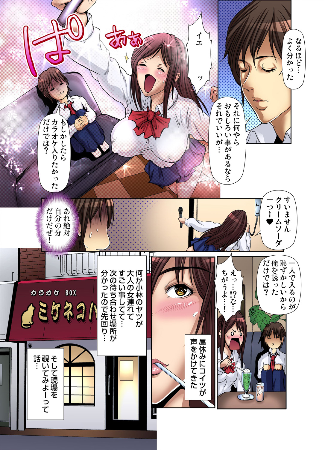 Gaticomi Vol. 52 - Page 39