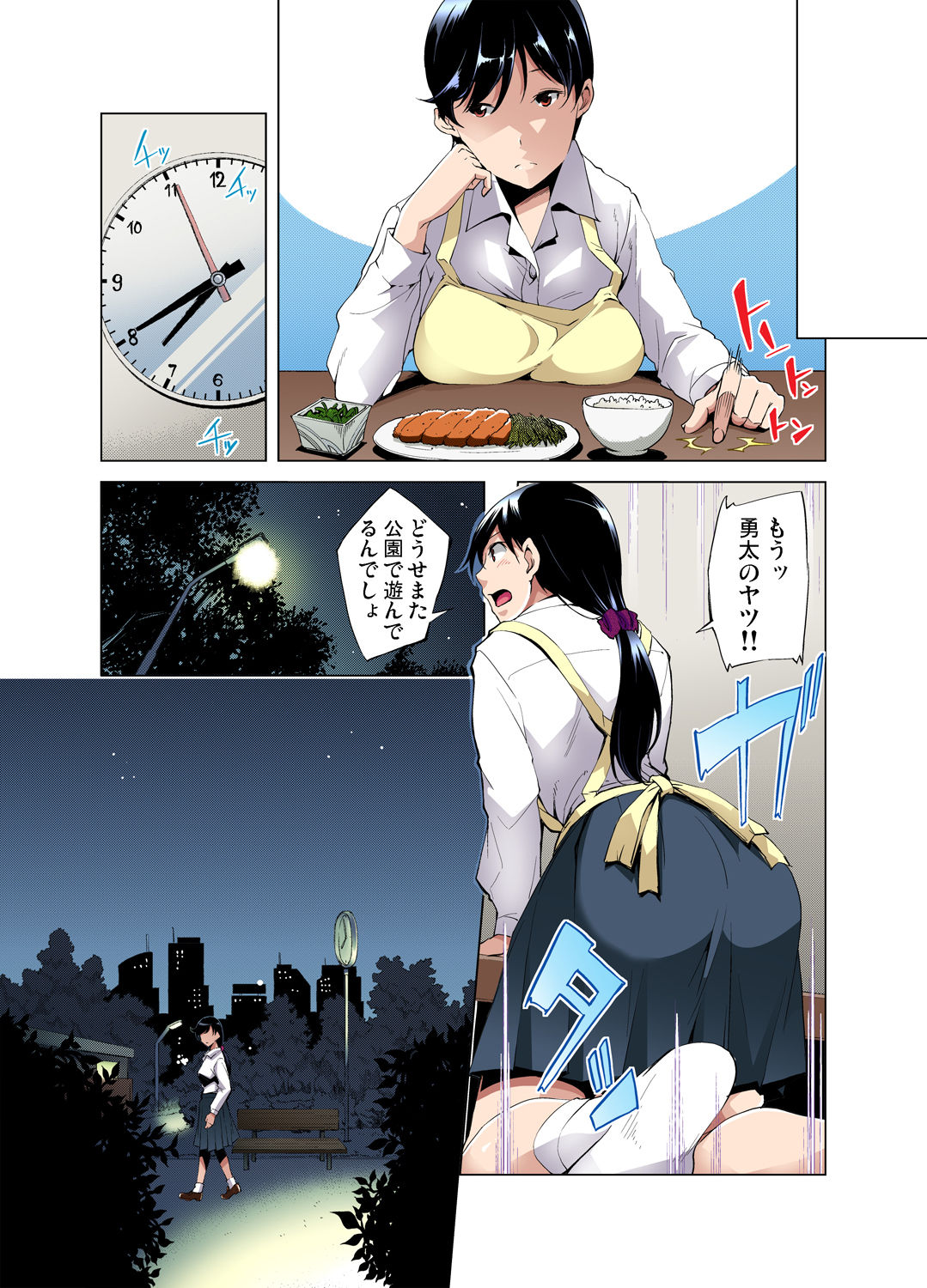 Gaticomi Vol. 49 - Page 112