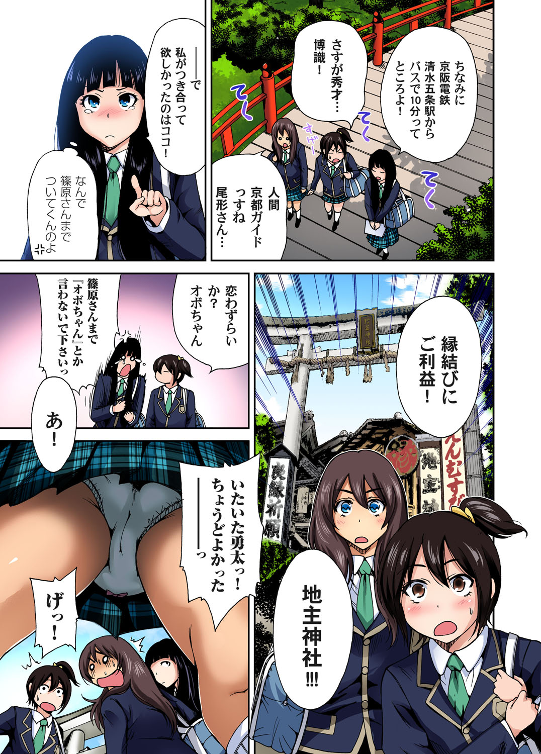 Gaticomi Vol. 49 - Page 21