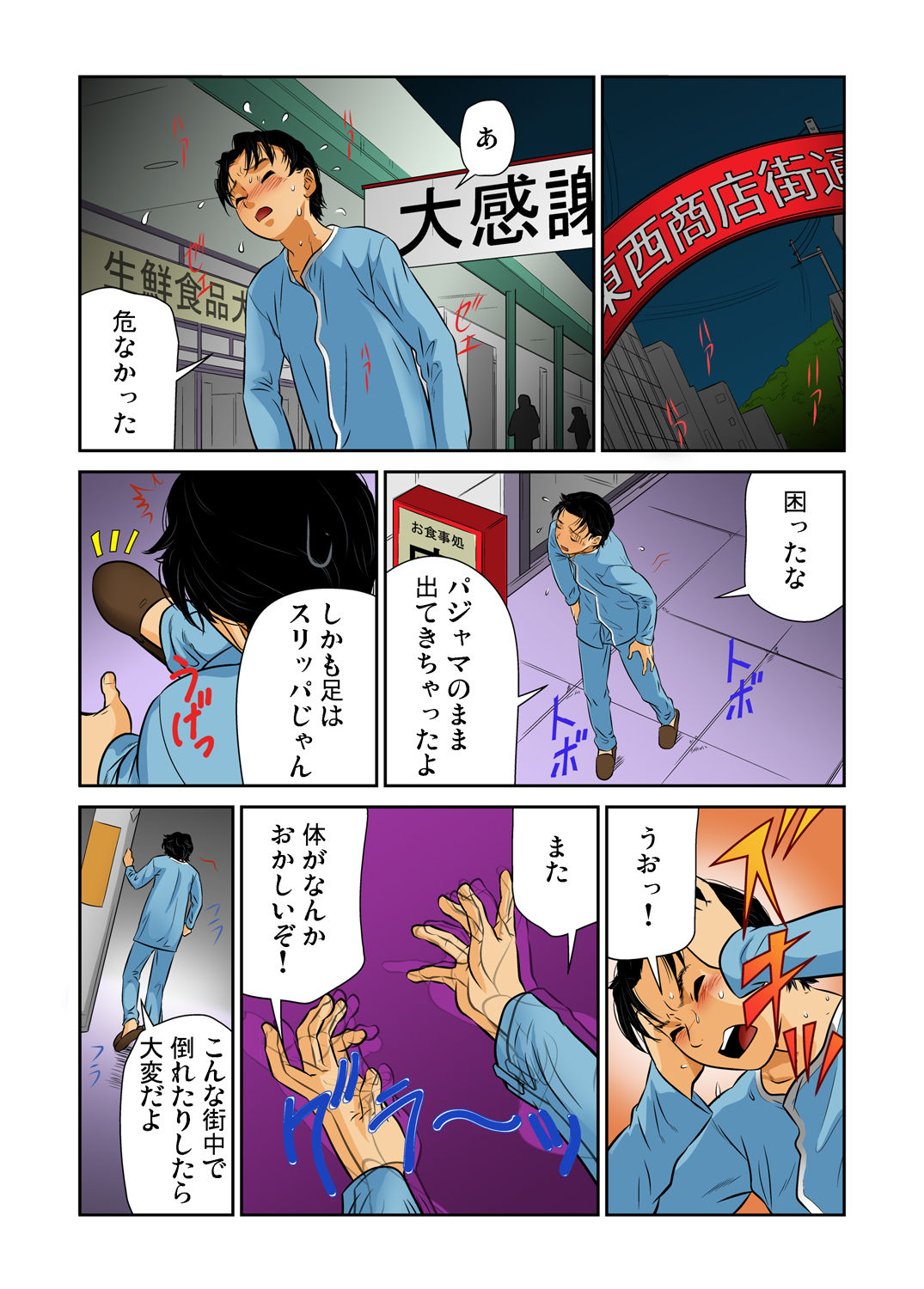Gaticomi Vol. 49 - Page 31