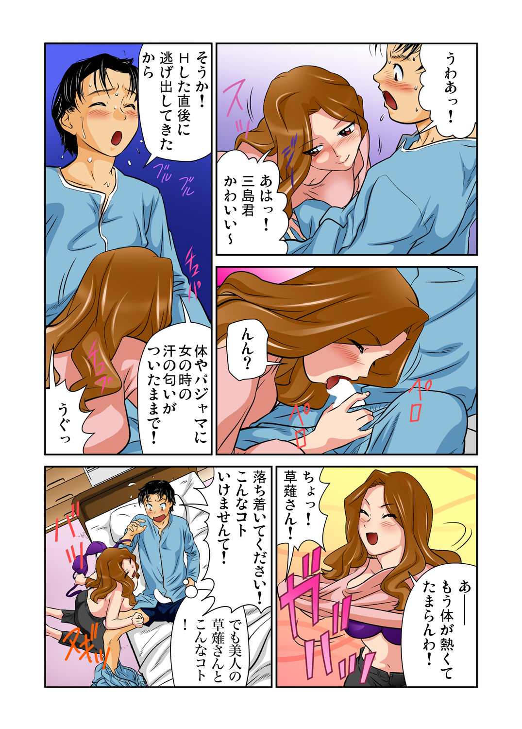 Gaticomi Vol. 49 - Page 36