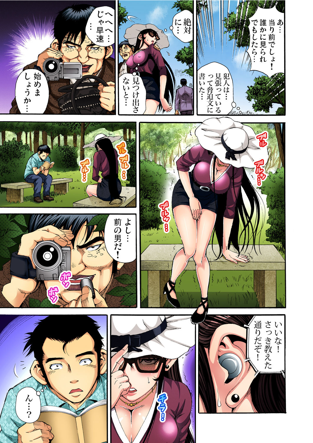 Gaticomi Vol. 47 - Page 65