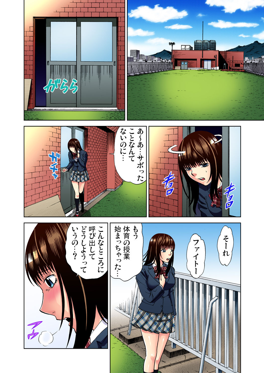 Gaticomi Vol. 47 - Page 89