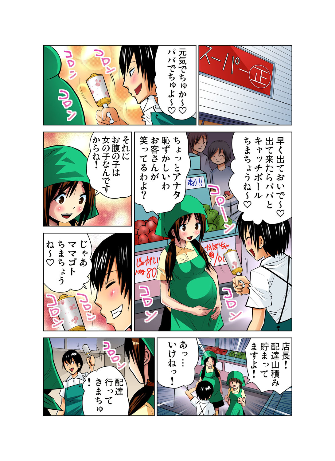 Gaticomi Vol. 46 - Page 48