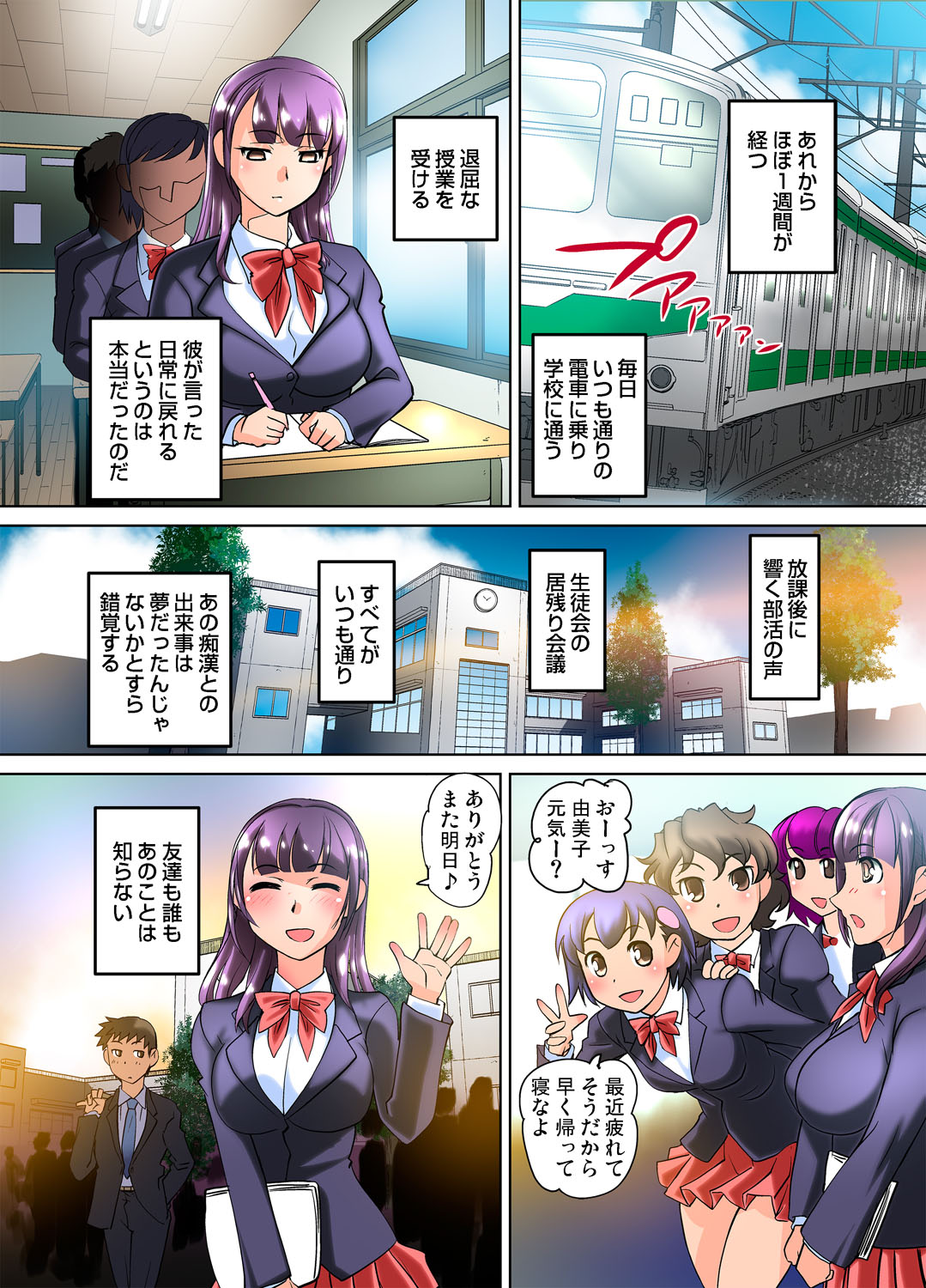 Gaticomi Vol. 46 - Page 95