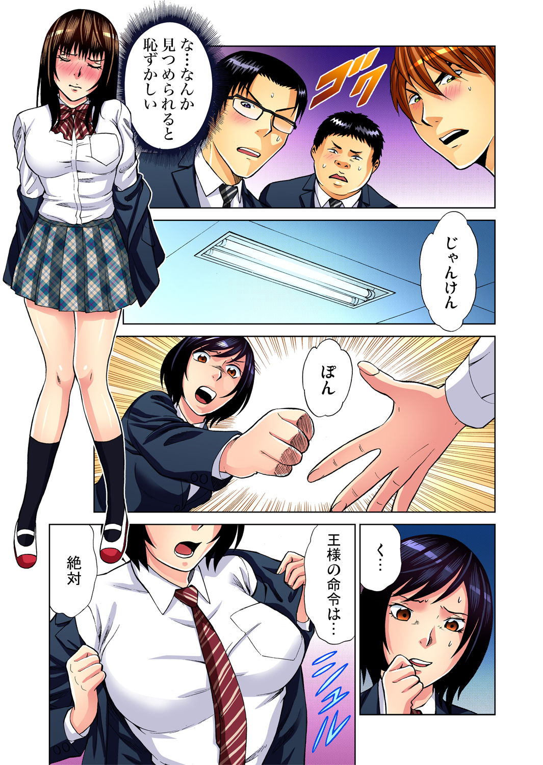 Gaticomi Vol. 45 - Page 107