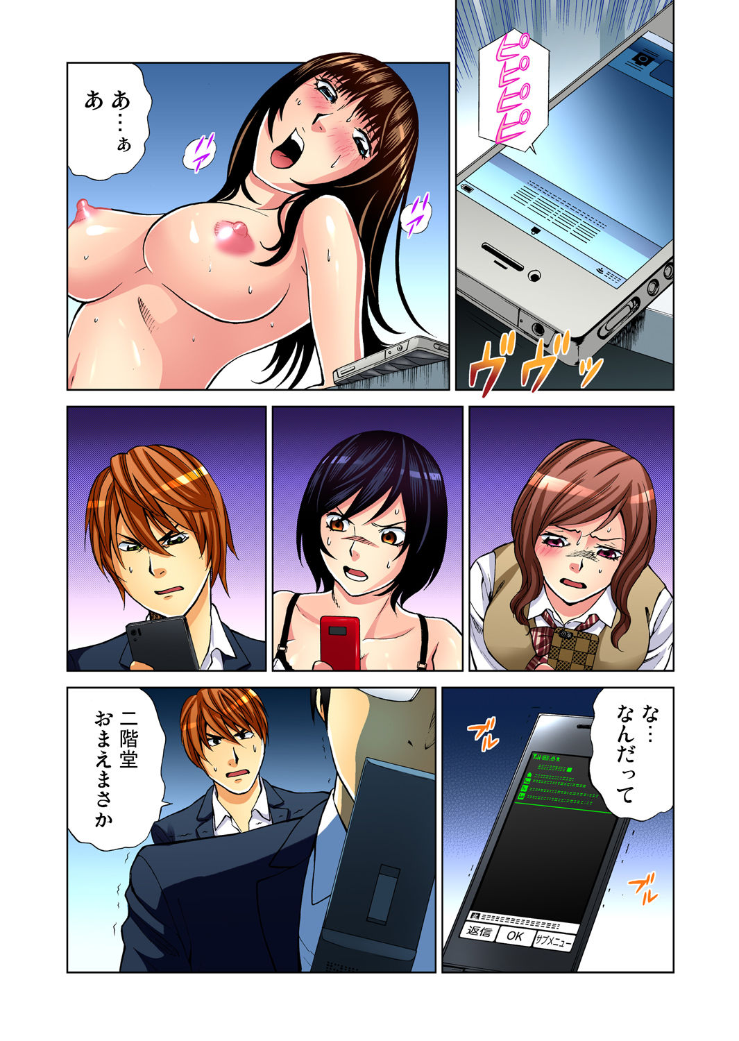 Gaticomi Vol. 45 - Page 115