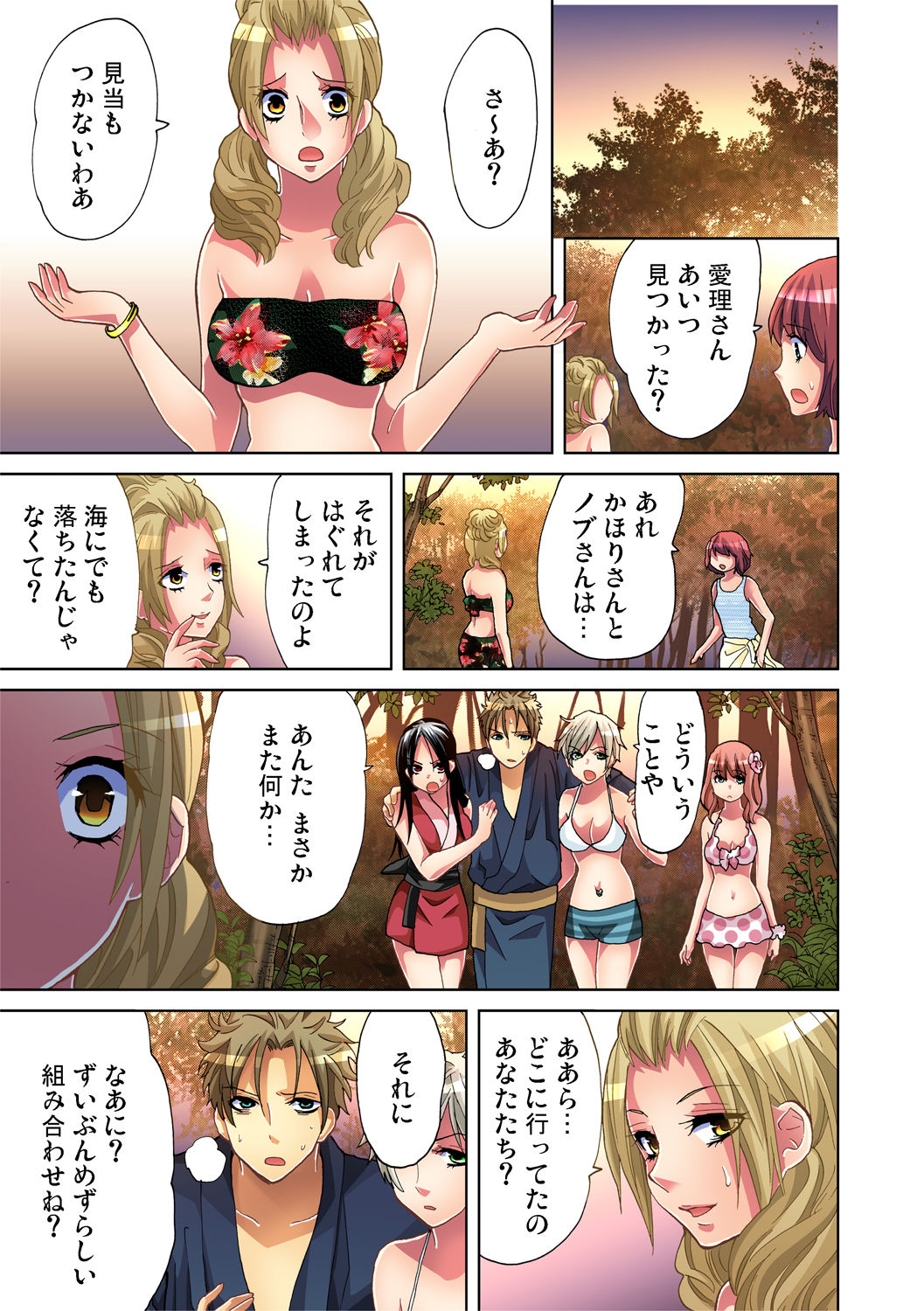 Gaticomi Vol. 45 - Page 13