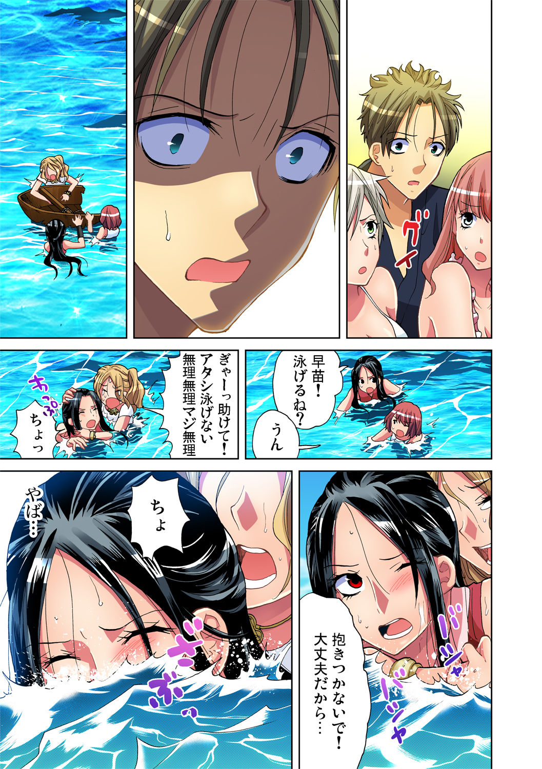 Gaticomi Vol. 45 - Page 19