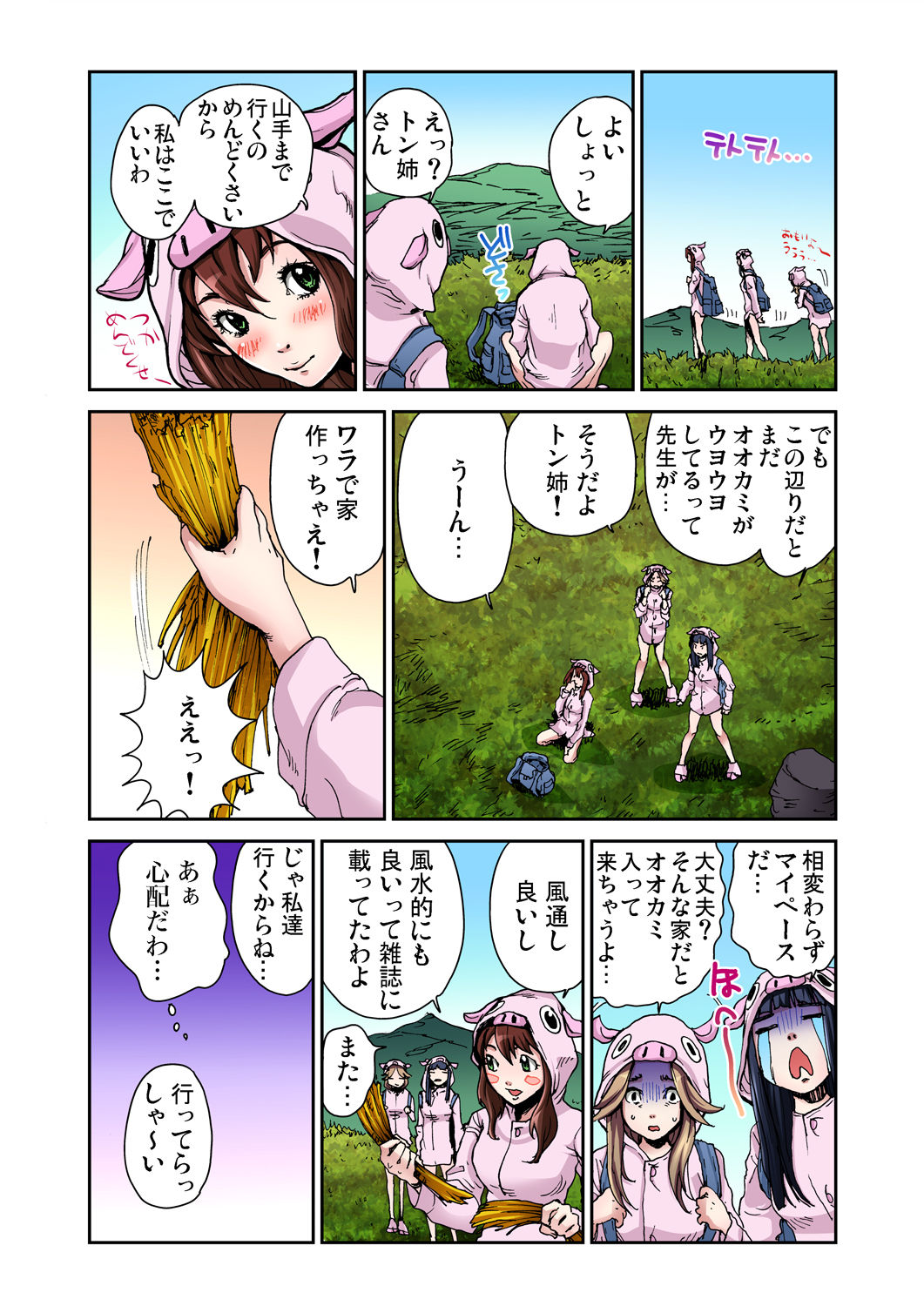 Gaticomi Vol. 45 - Page 55