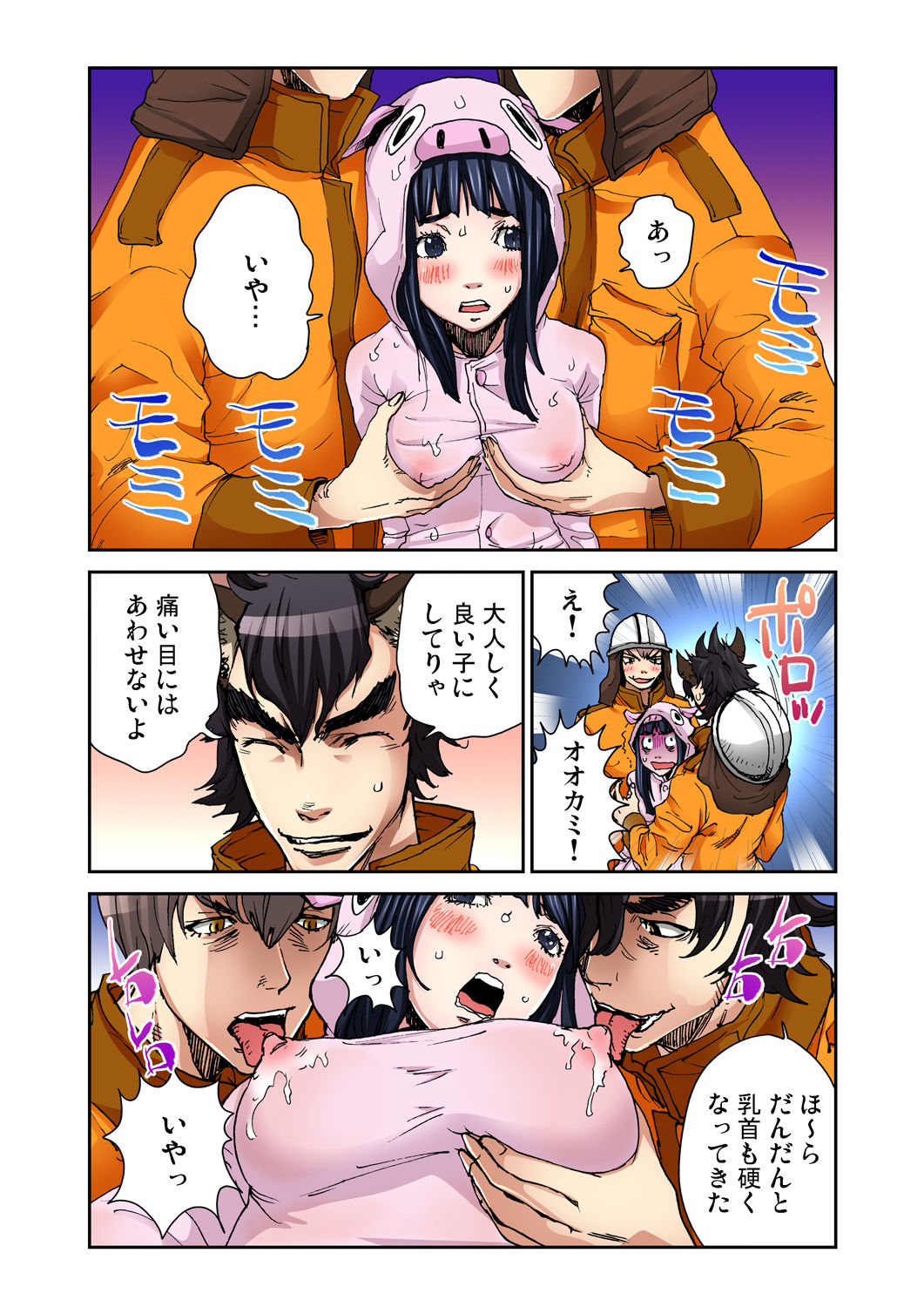 Gaticomi Vol. 45 - Page 63