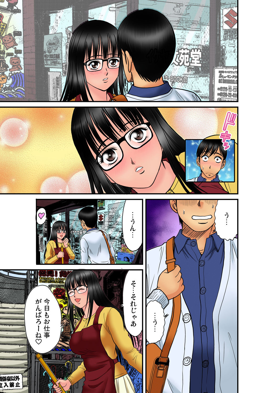 Gaticomi Vol. 45 - Page 86