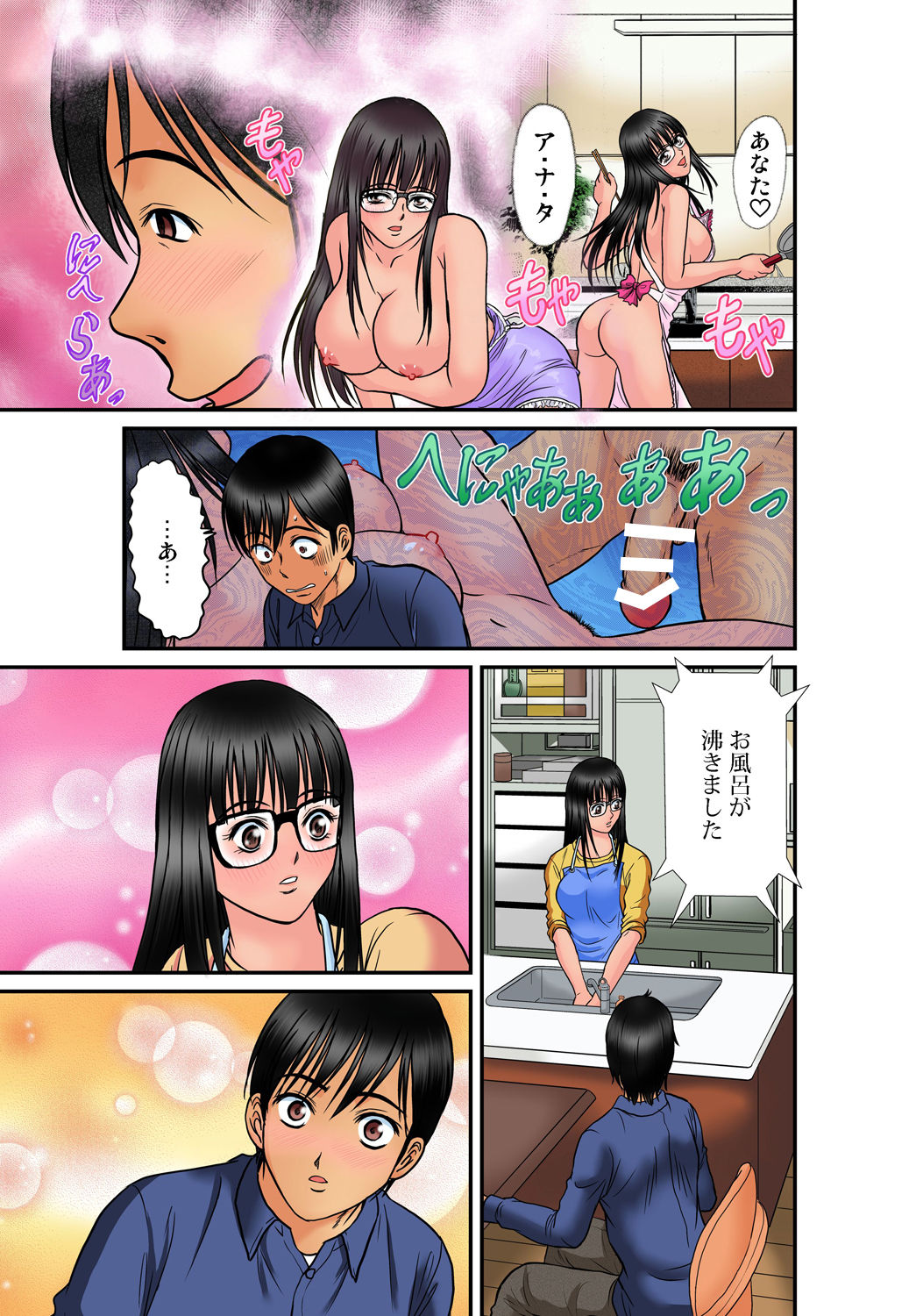 Gaticomi Vol. 45 - Page 92
