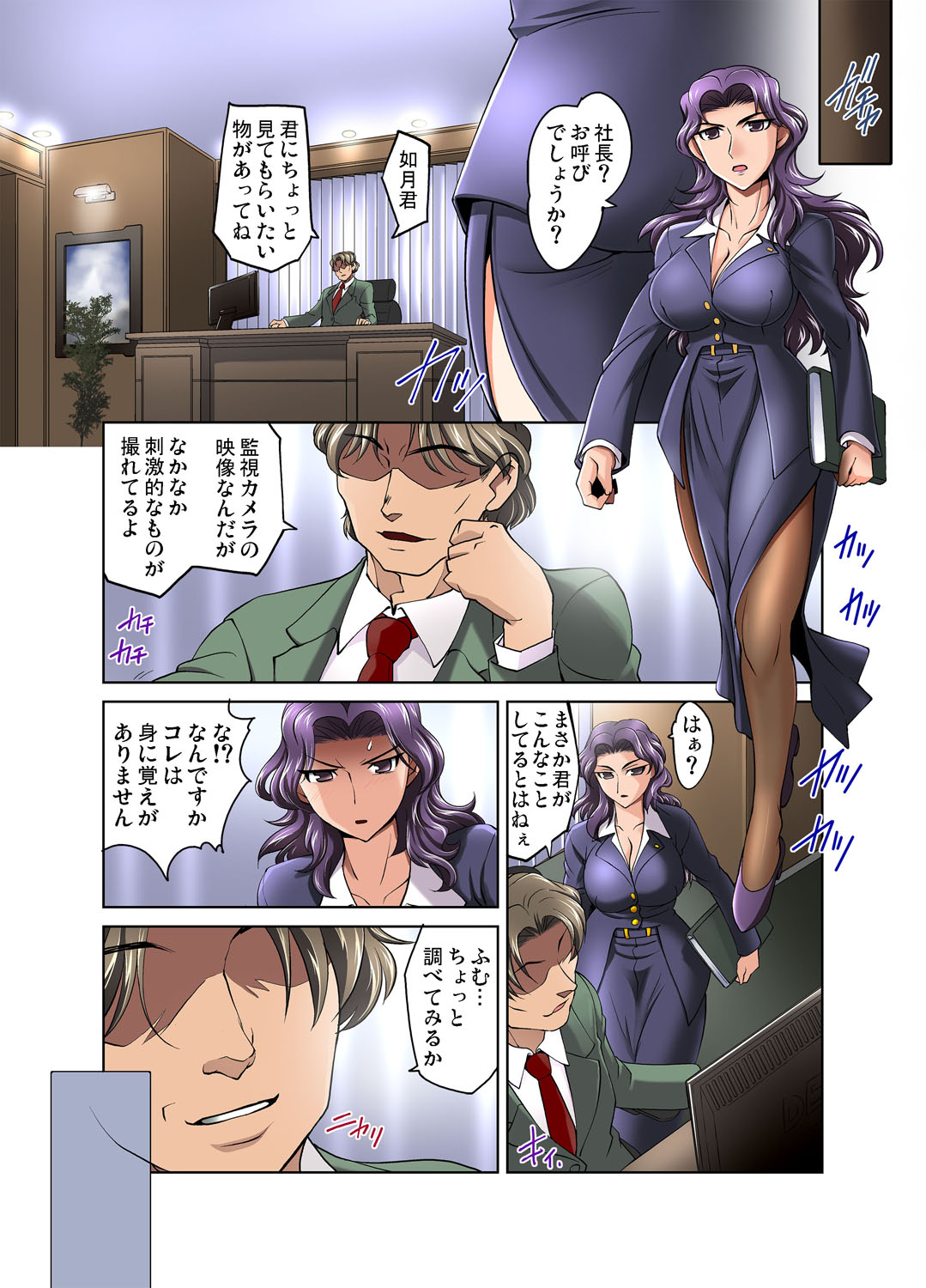 Gaticomi Vol. 44 - Page 119