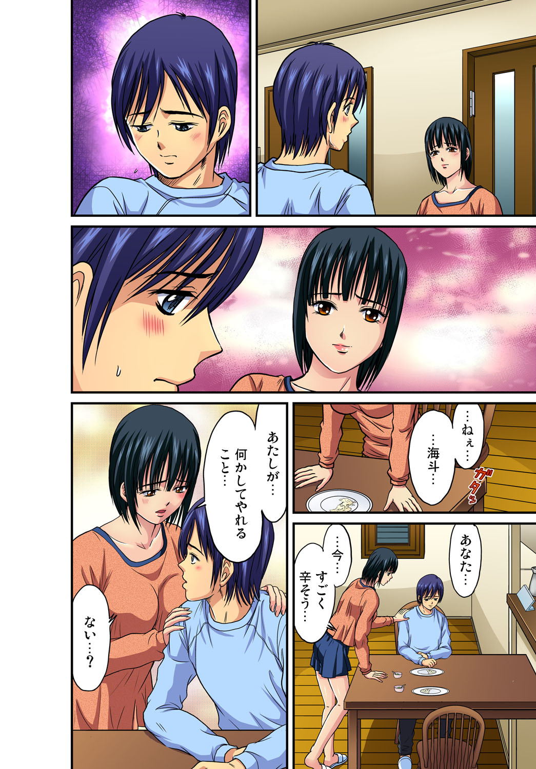 Gaticomi Vol. 44 - Page 95