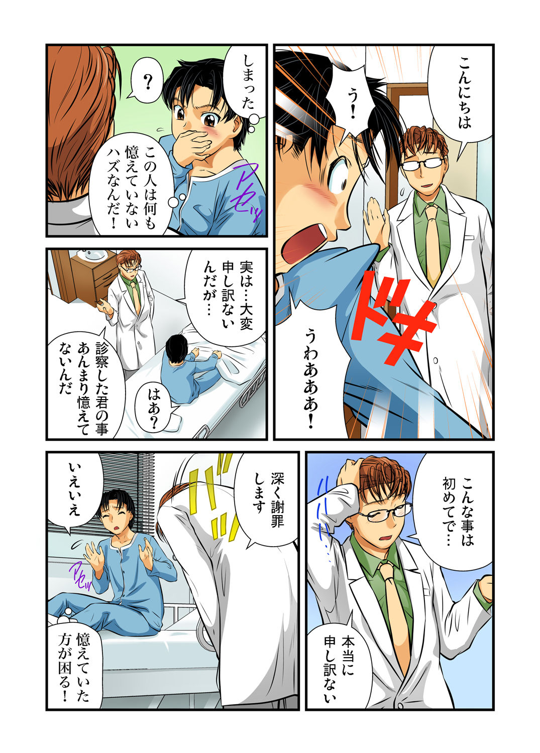 Gaticomi Vol. 37 - Page 29
