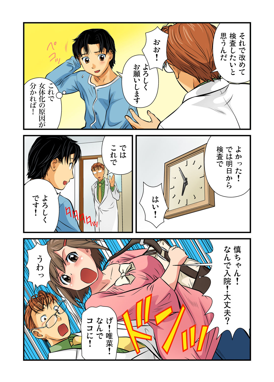 Gaticomi Vol. 37 - Page 30