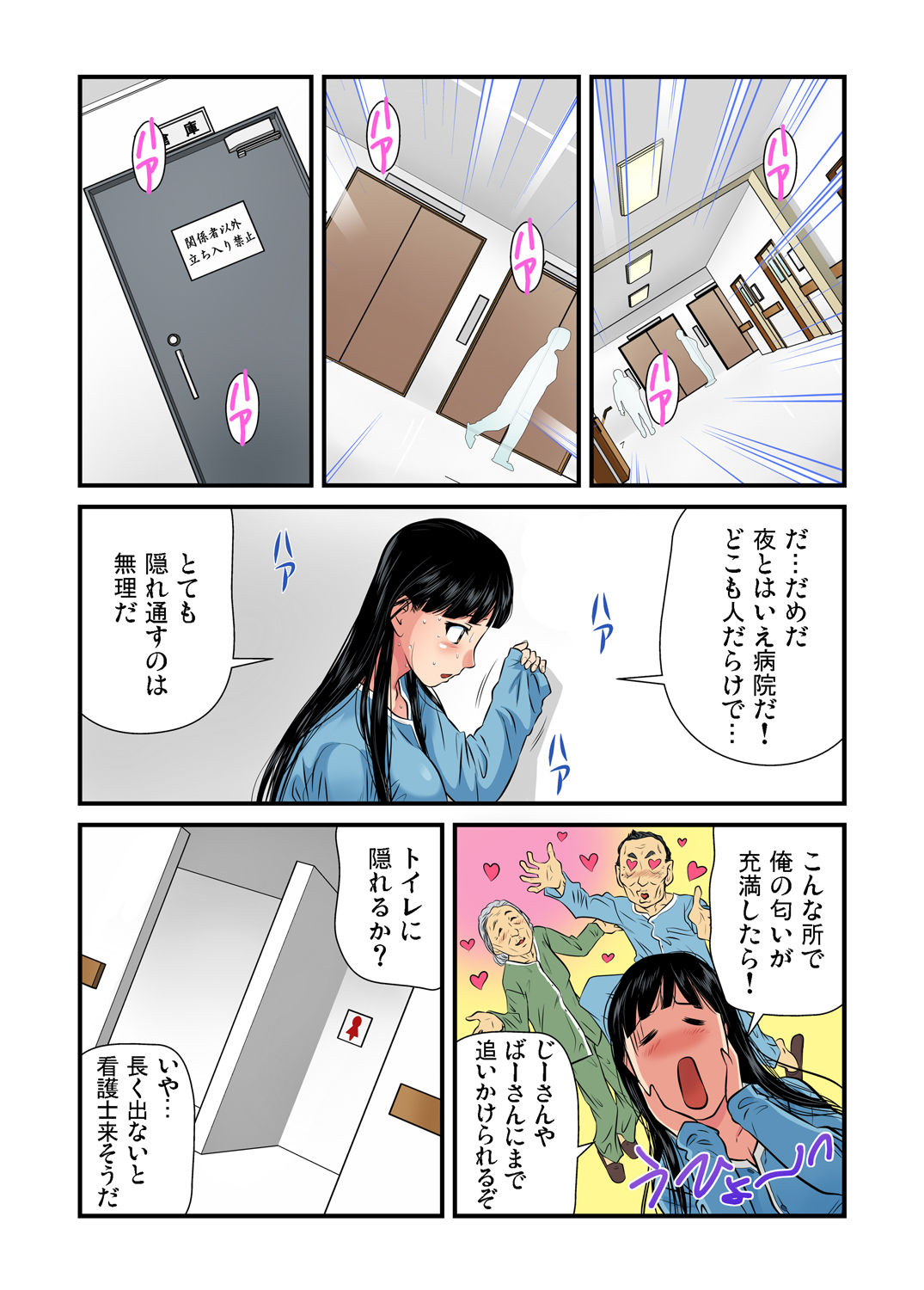 Gaticomi Vol. 37 - Page 40
